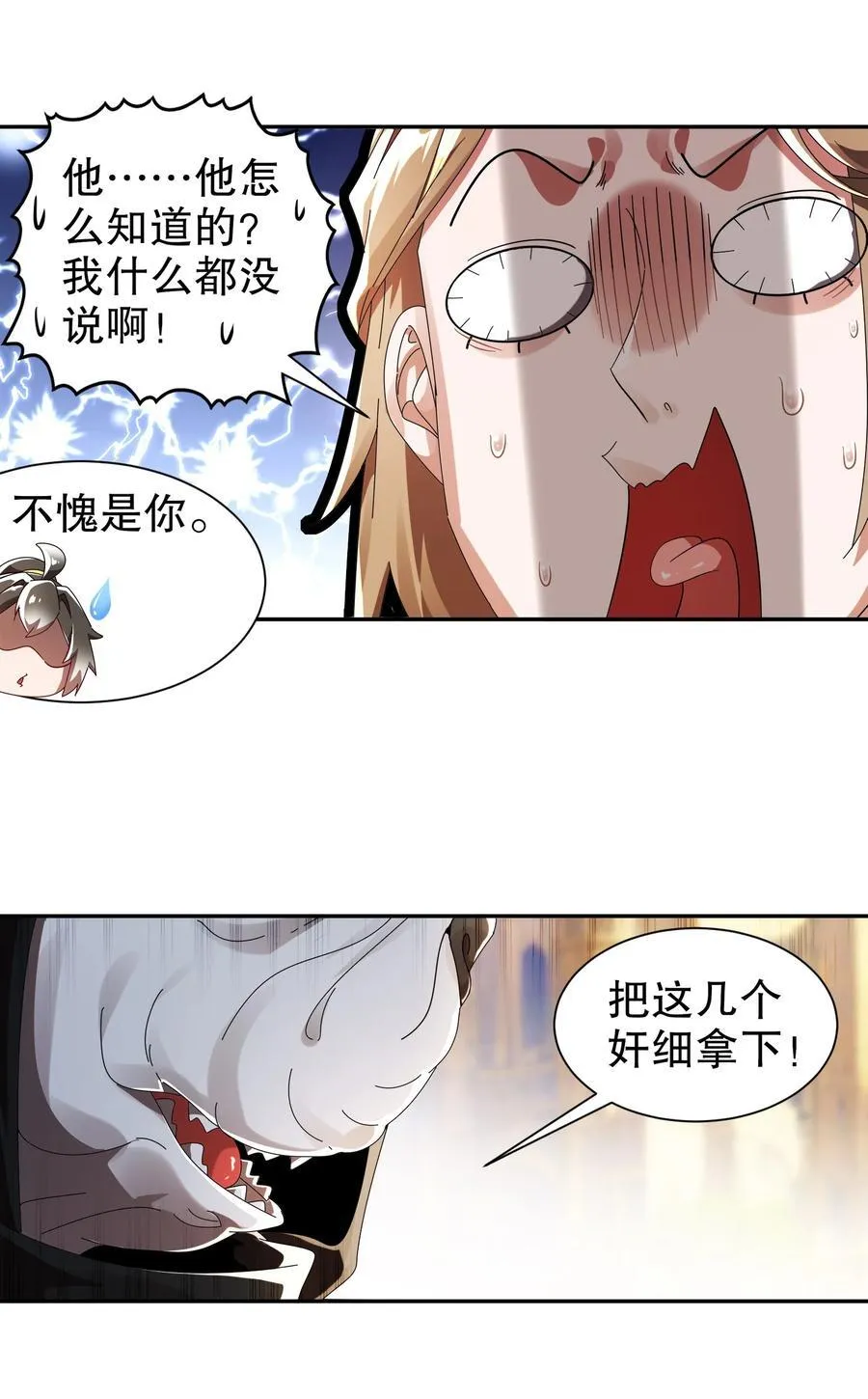 283 我做狗，有操守 第10页