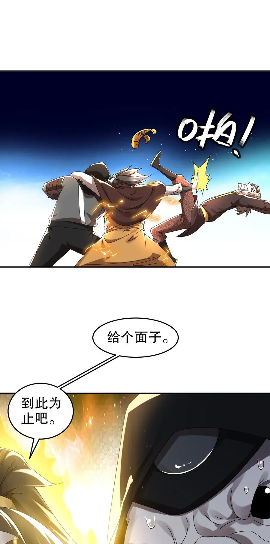 283 我做狗，有操守 第18页