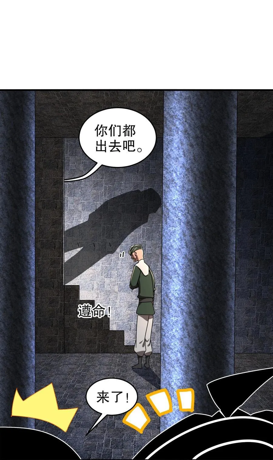 283 我做狗，有操守 第24页