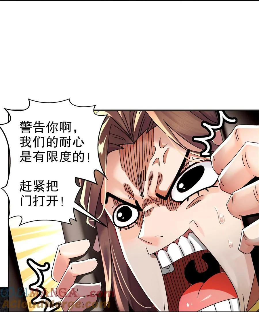 283 我做狗，有操守 第25页
