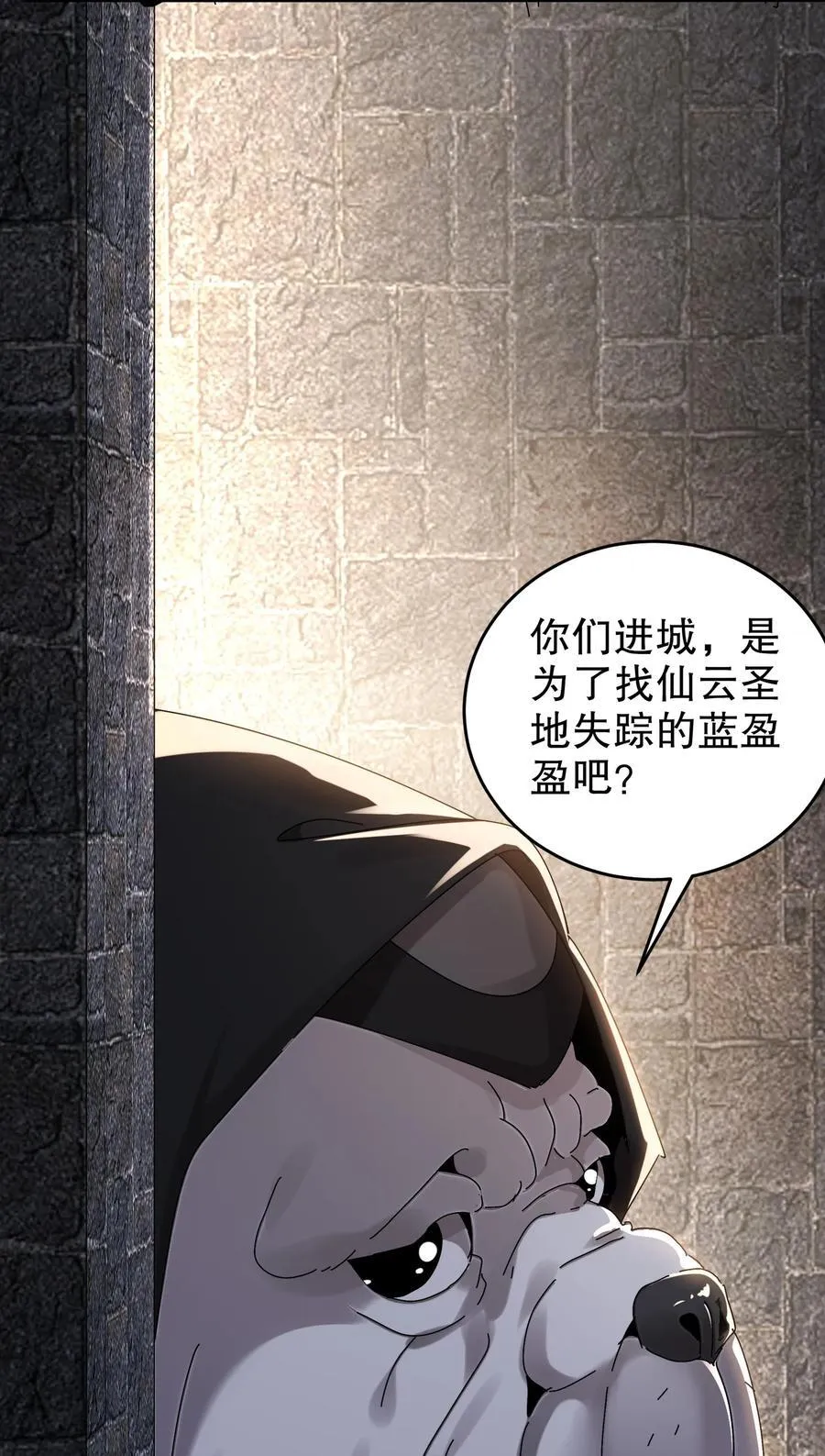 283 我做狗，有操守 第26页
