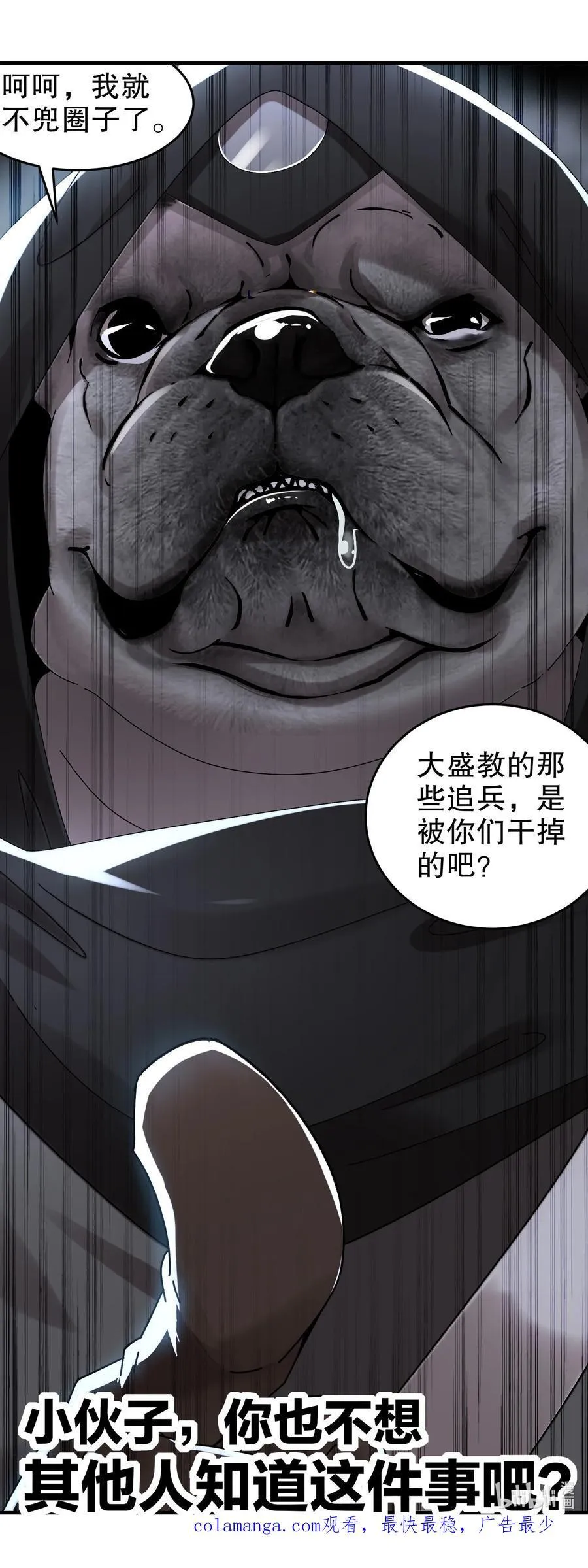 283 我做狗，有操守 第28页