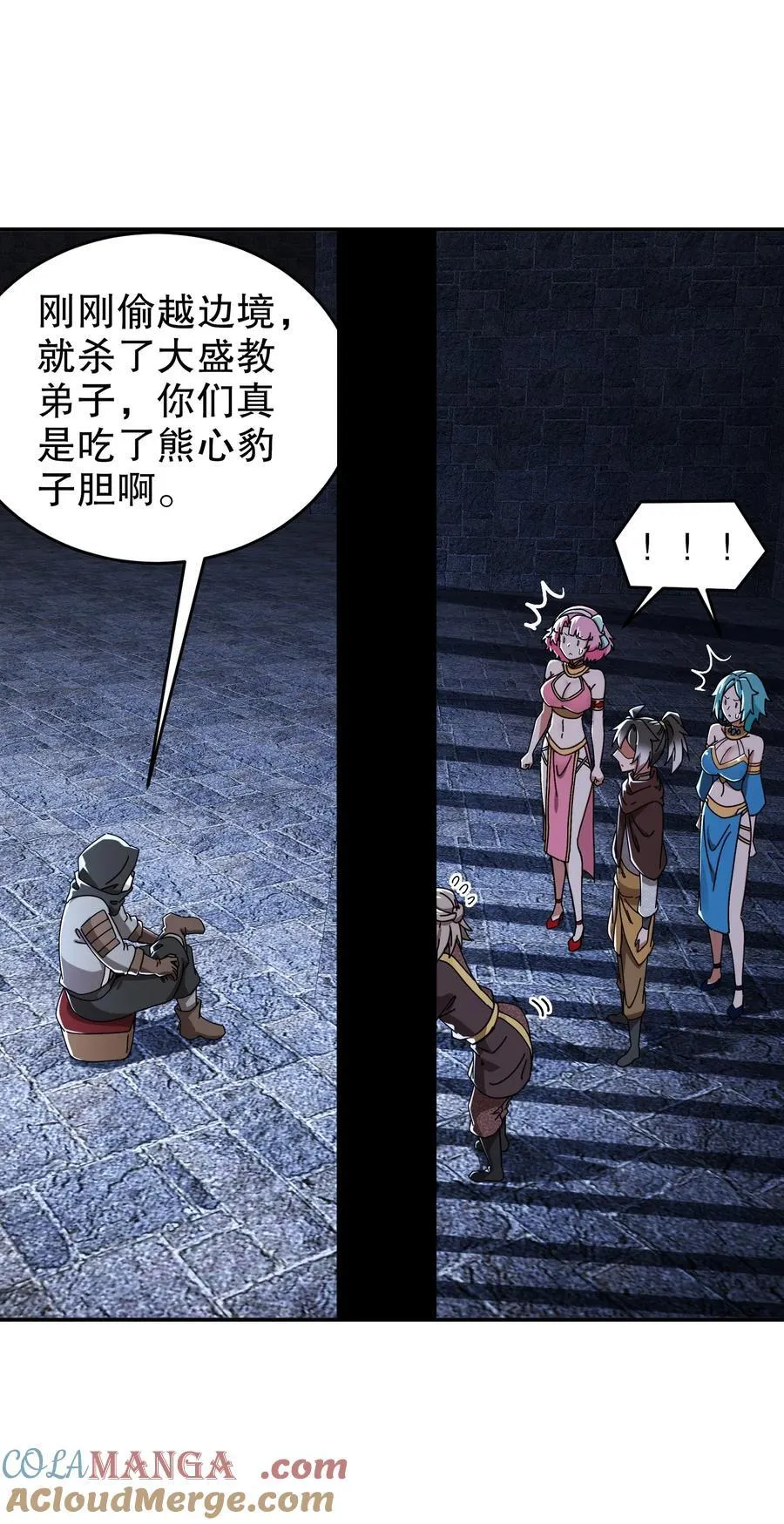 284 大奸商！ 第5页