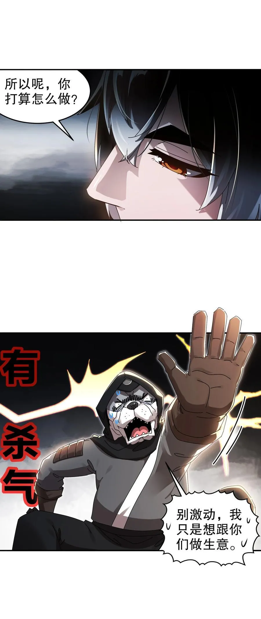 284 大奸商！ 第6页