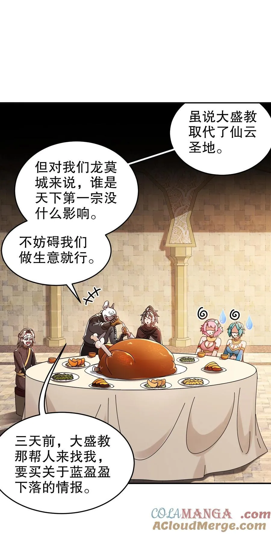 284 大奸商！ 第9页