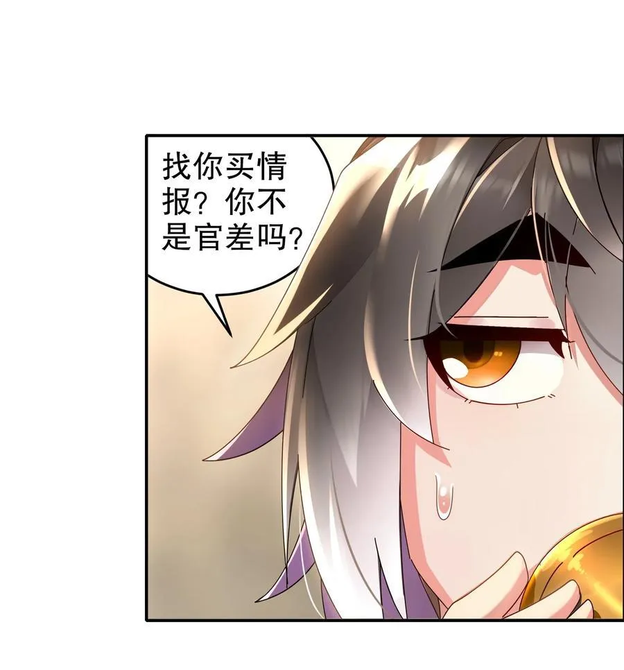 284 大奸商！ 第10页