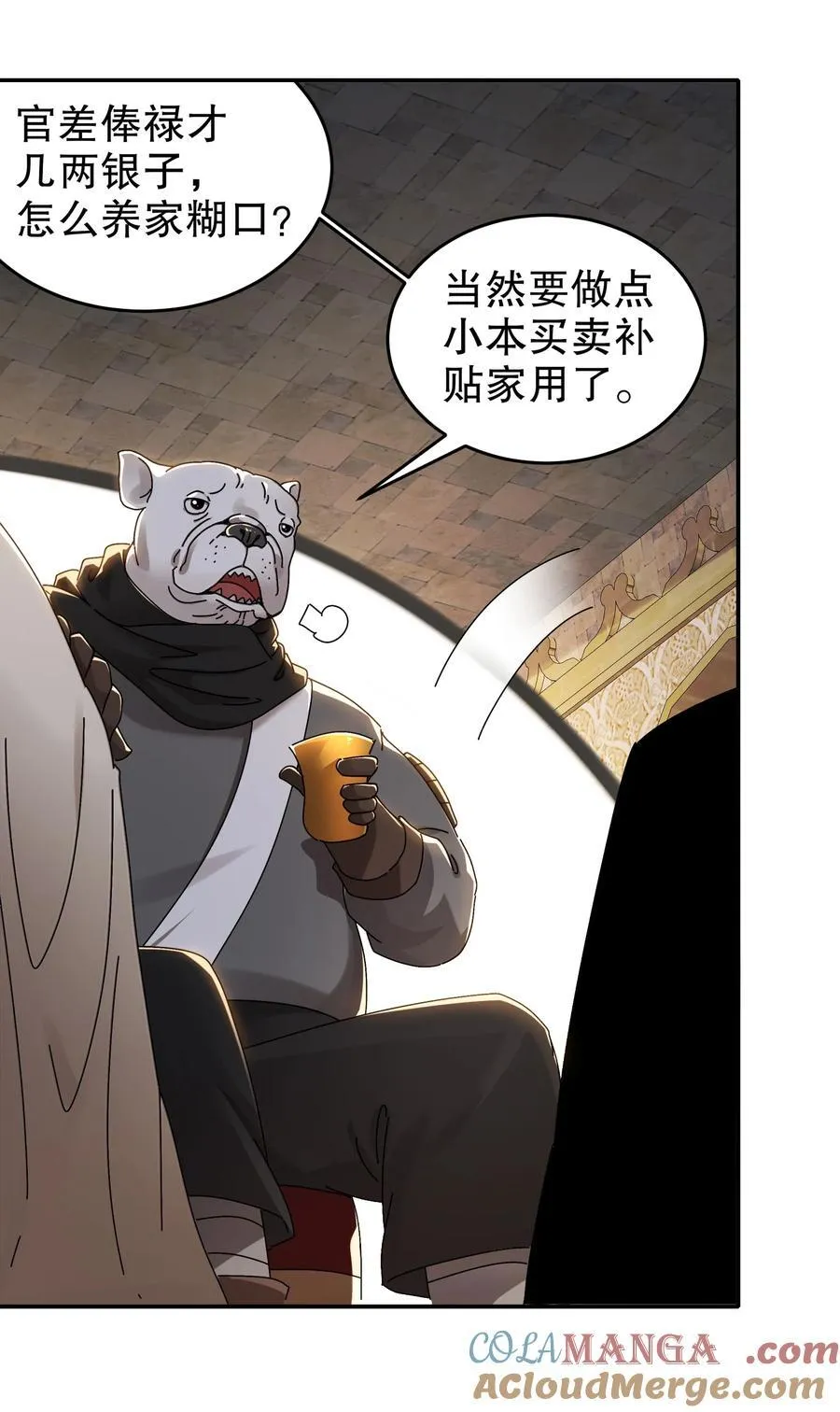 284 大奸商！ 第11页