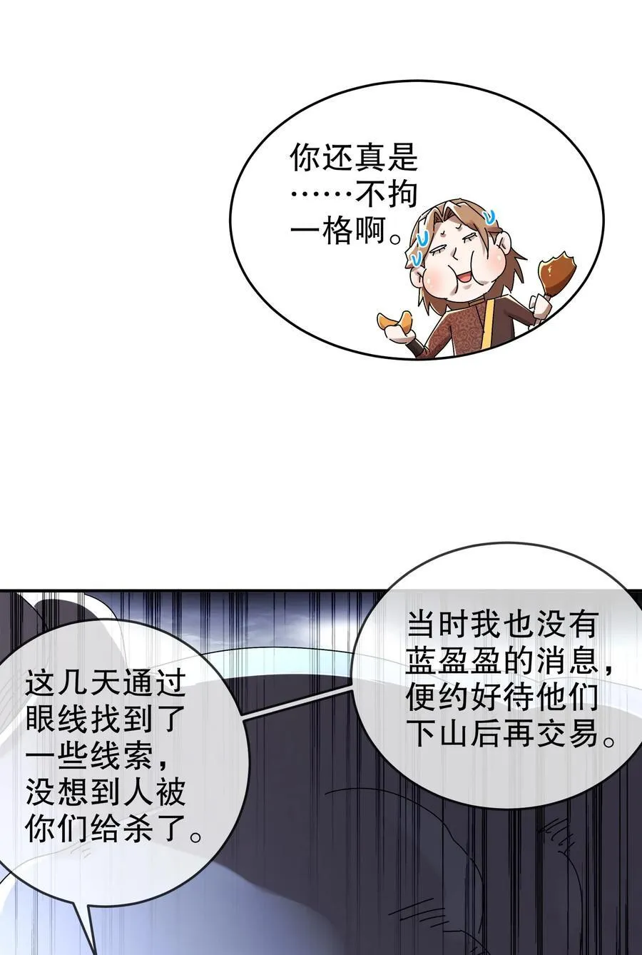 284 大奸商！ 第12页
