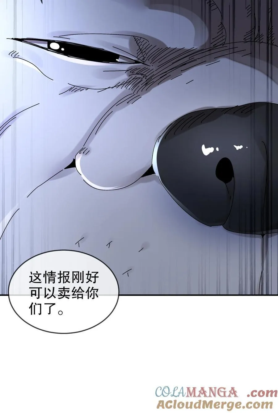 284 大奸商！ 第13页