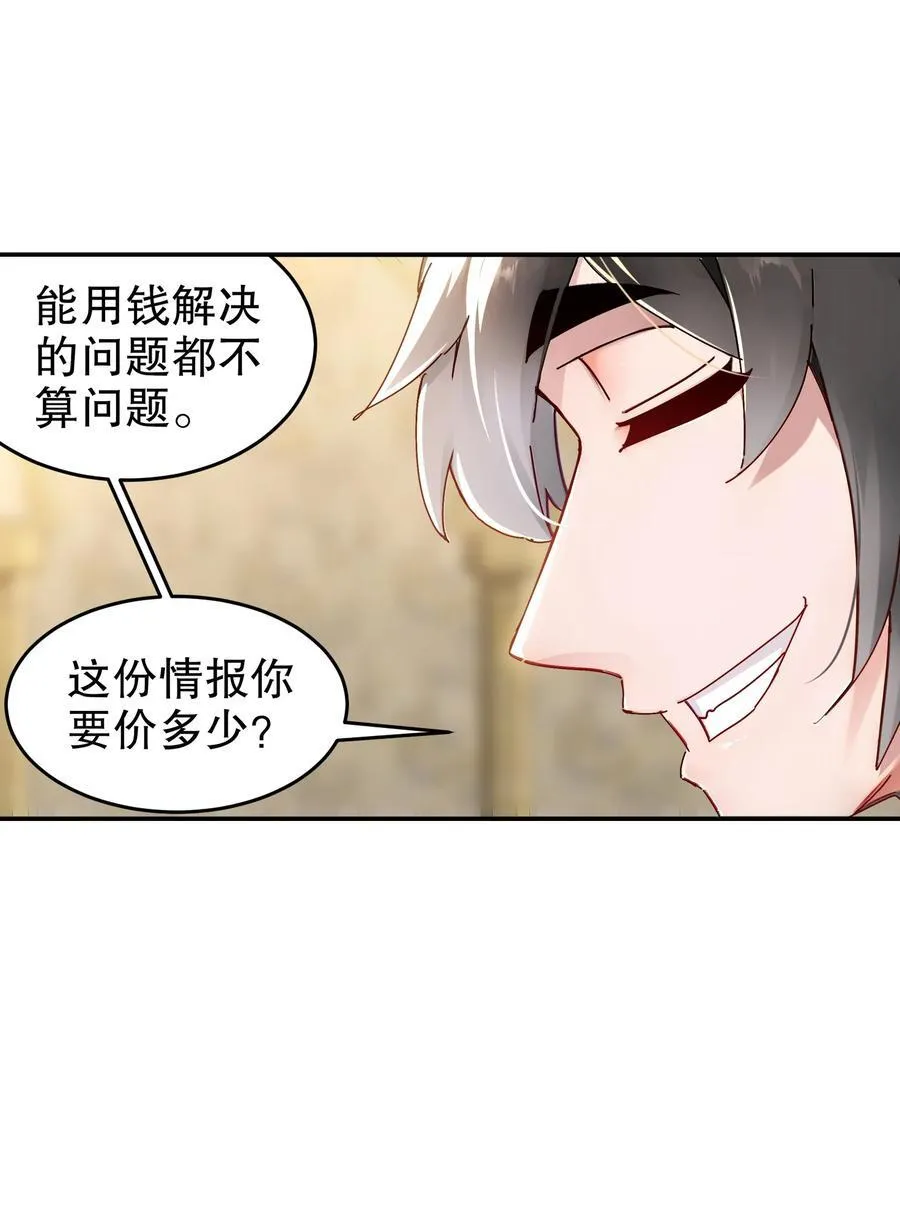 284 大奸商！ 第14页