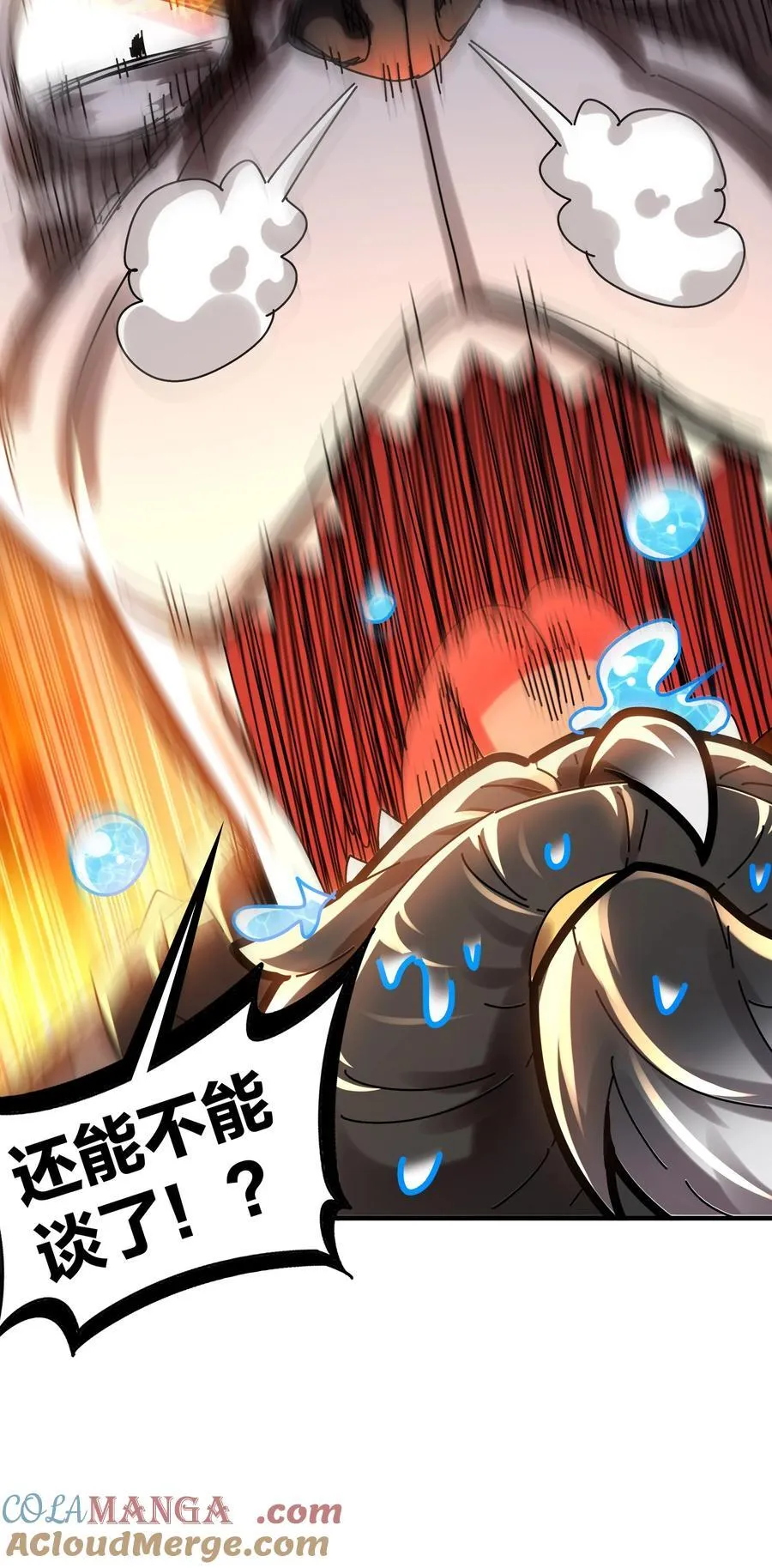 284 大奸商！ 第19页