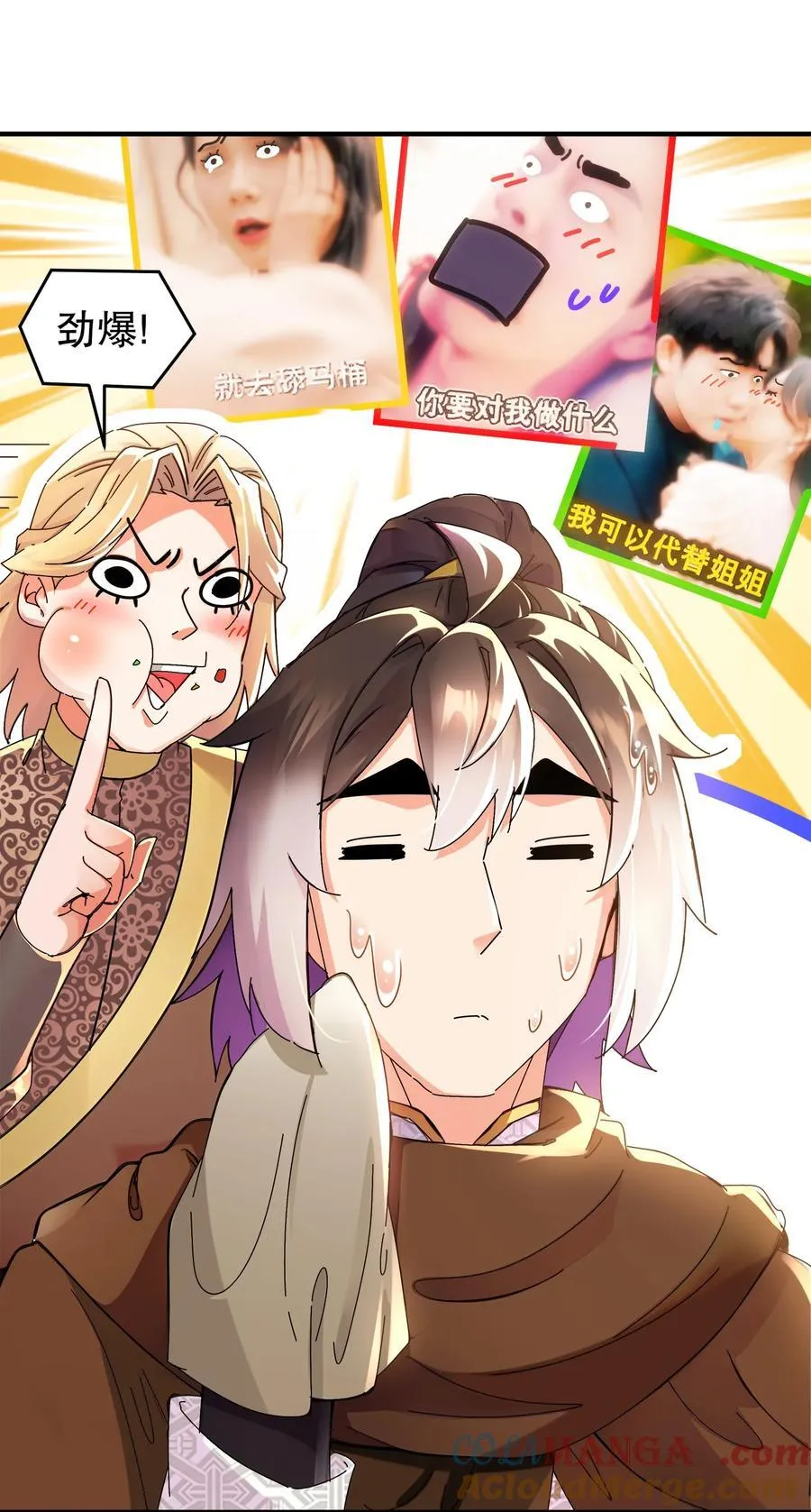 284 大奸商！ 第21页