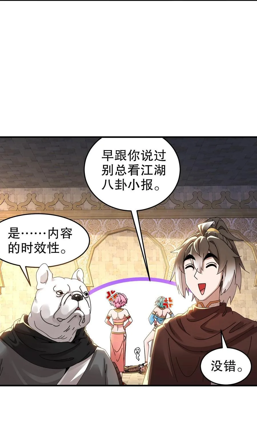 284 大奸商！ 第22页