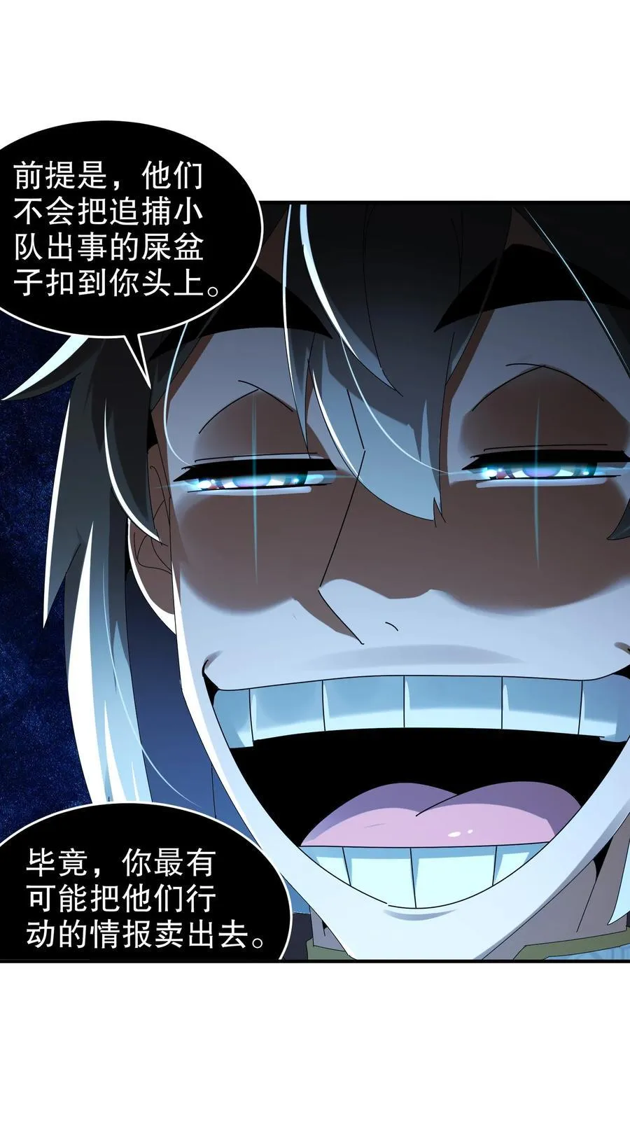 284 大奸商！ 第24页