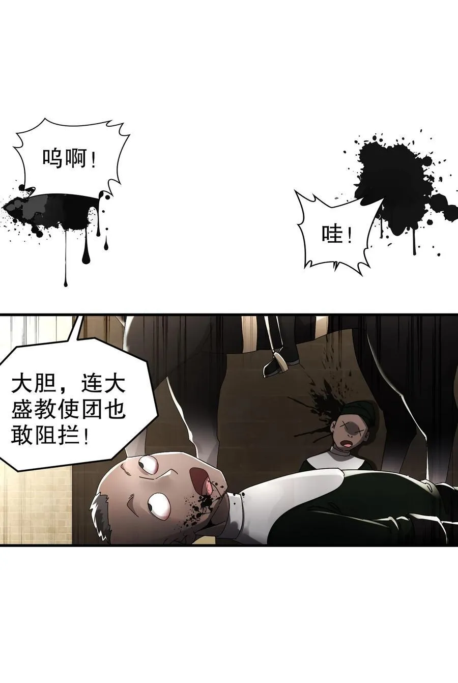 284 大奸商！ 第28页