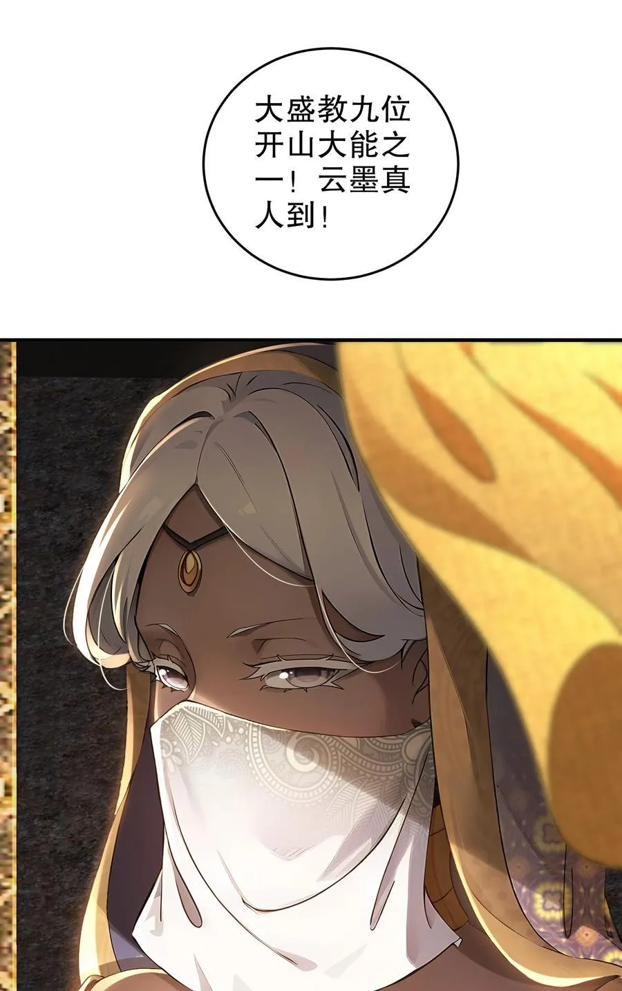 284 大奸商！ 第30页