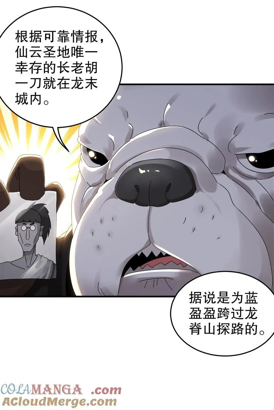 285 我在鬼市英雄救美 第3页
