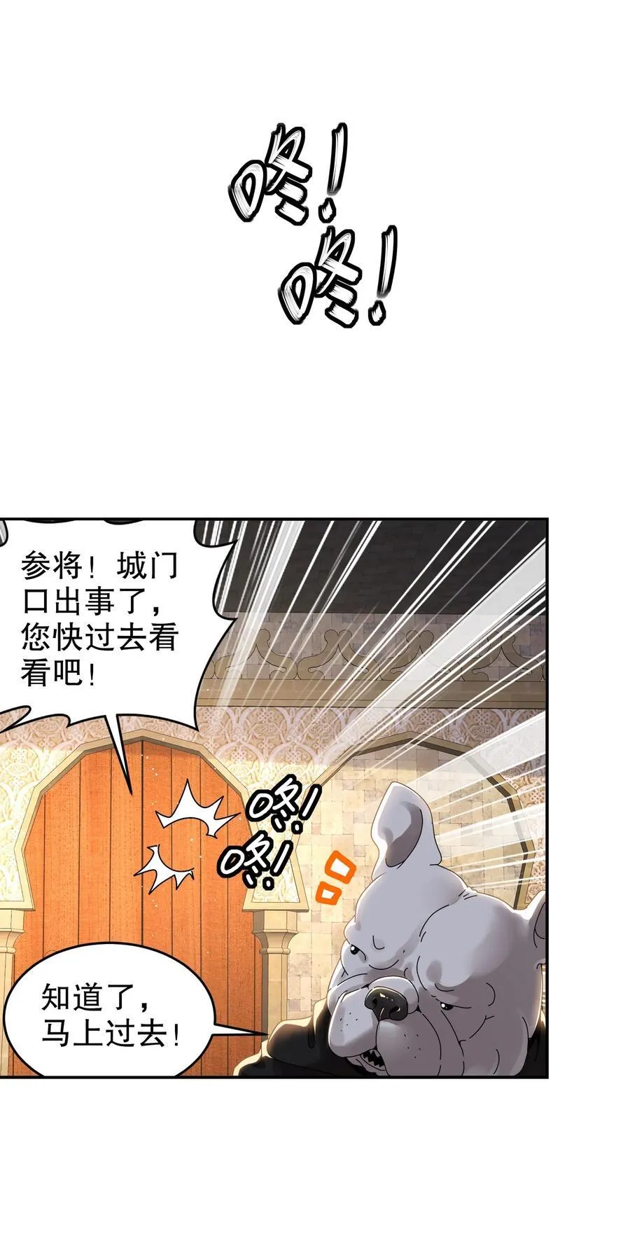 285 我在鬼市英雄救美 第6页