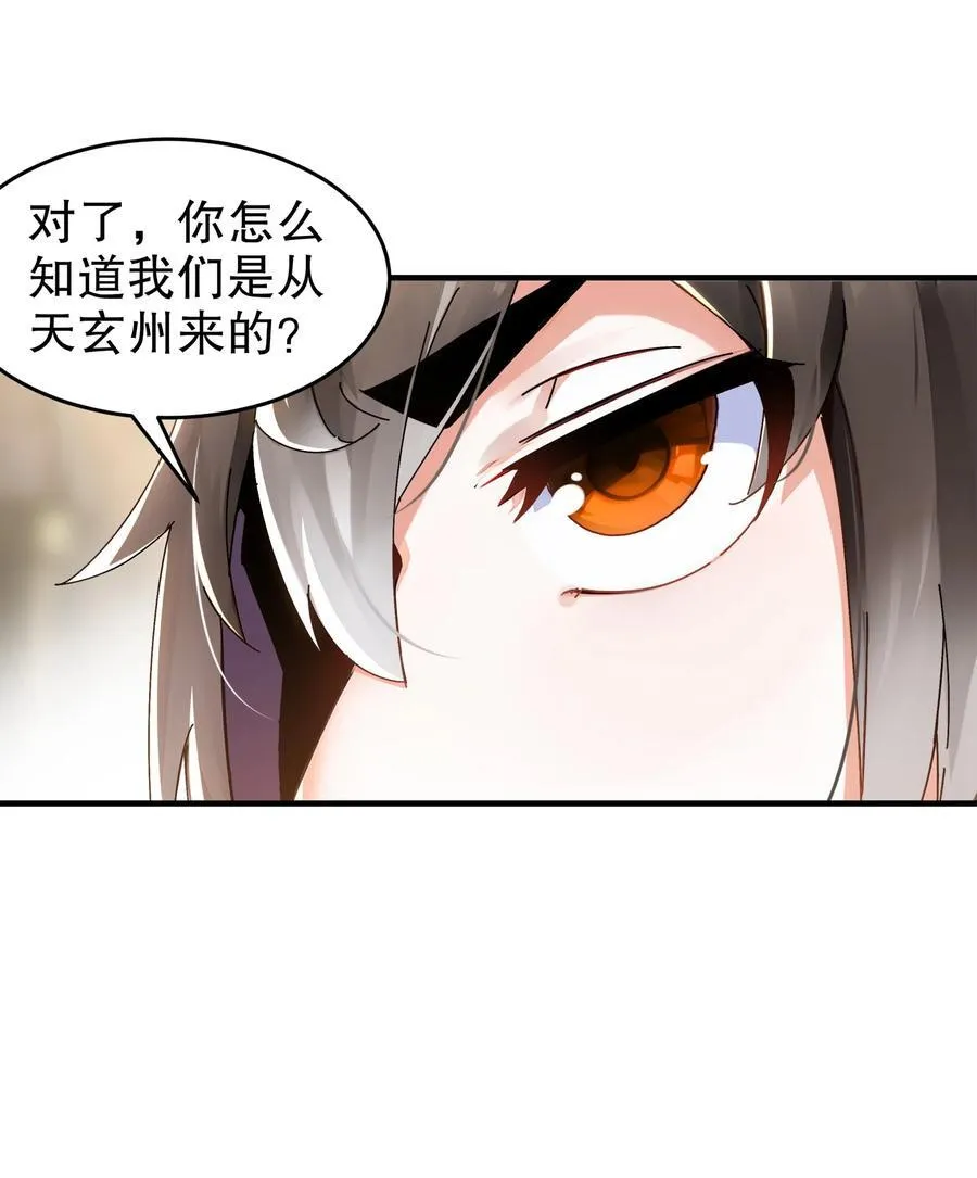 285 我在鬼市英雄救美 第8页