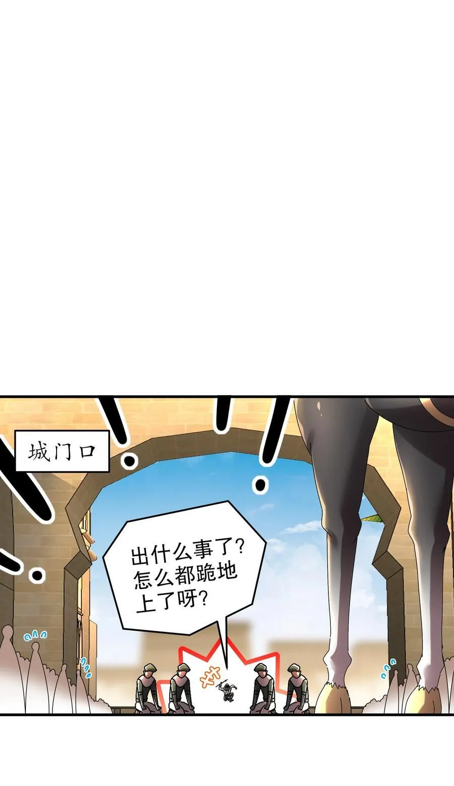 285 我在鬼市英雄救美 第12页