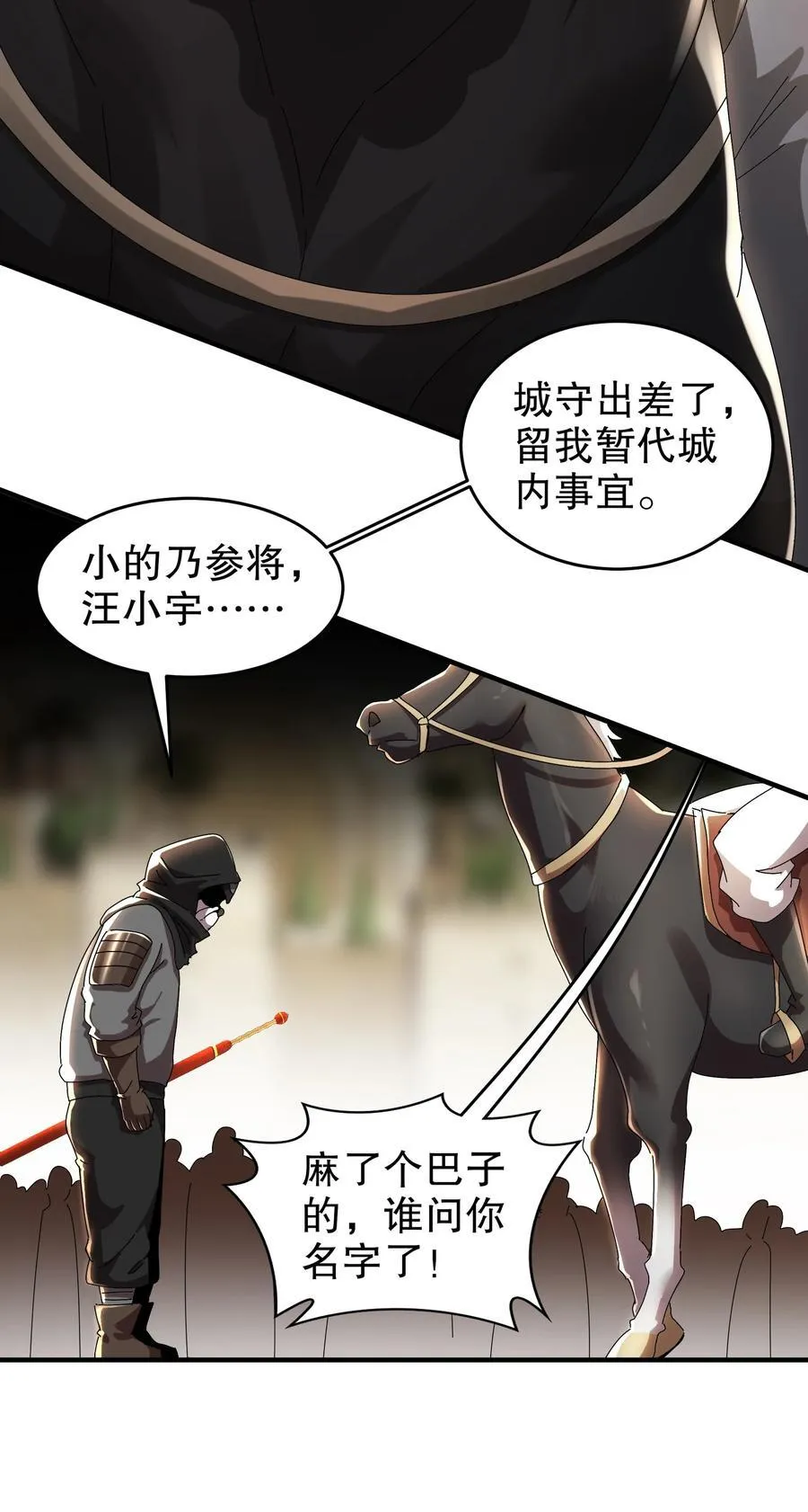 285 我在鬼市英雄救美 第14页