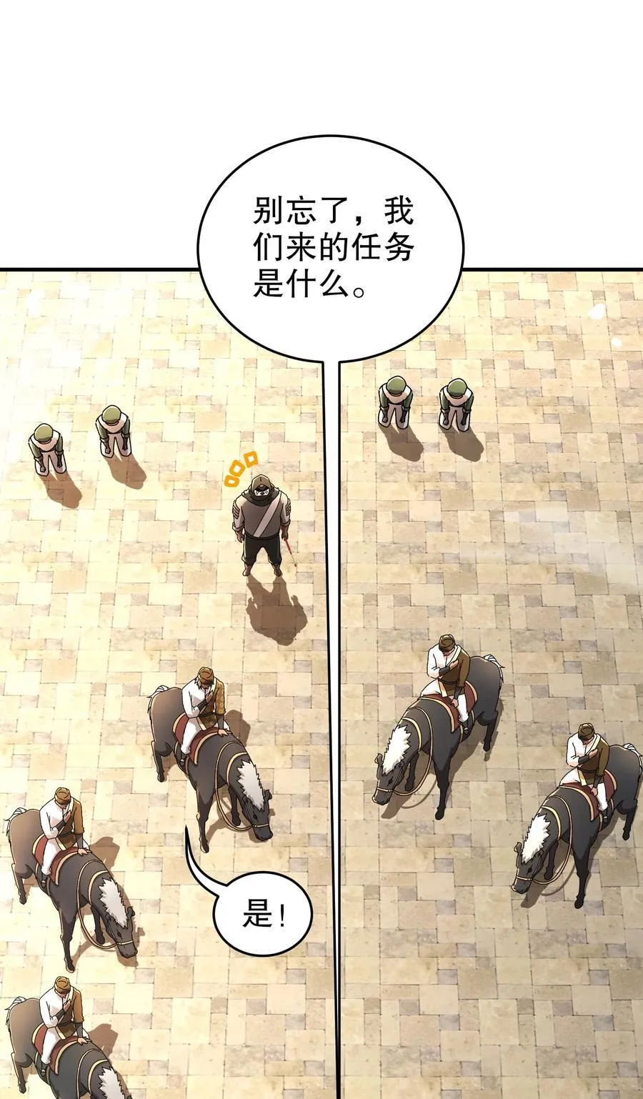 285 我在鬼市英雄救美 第20页