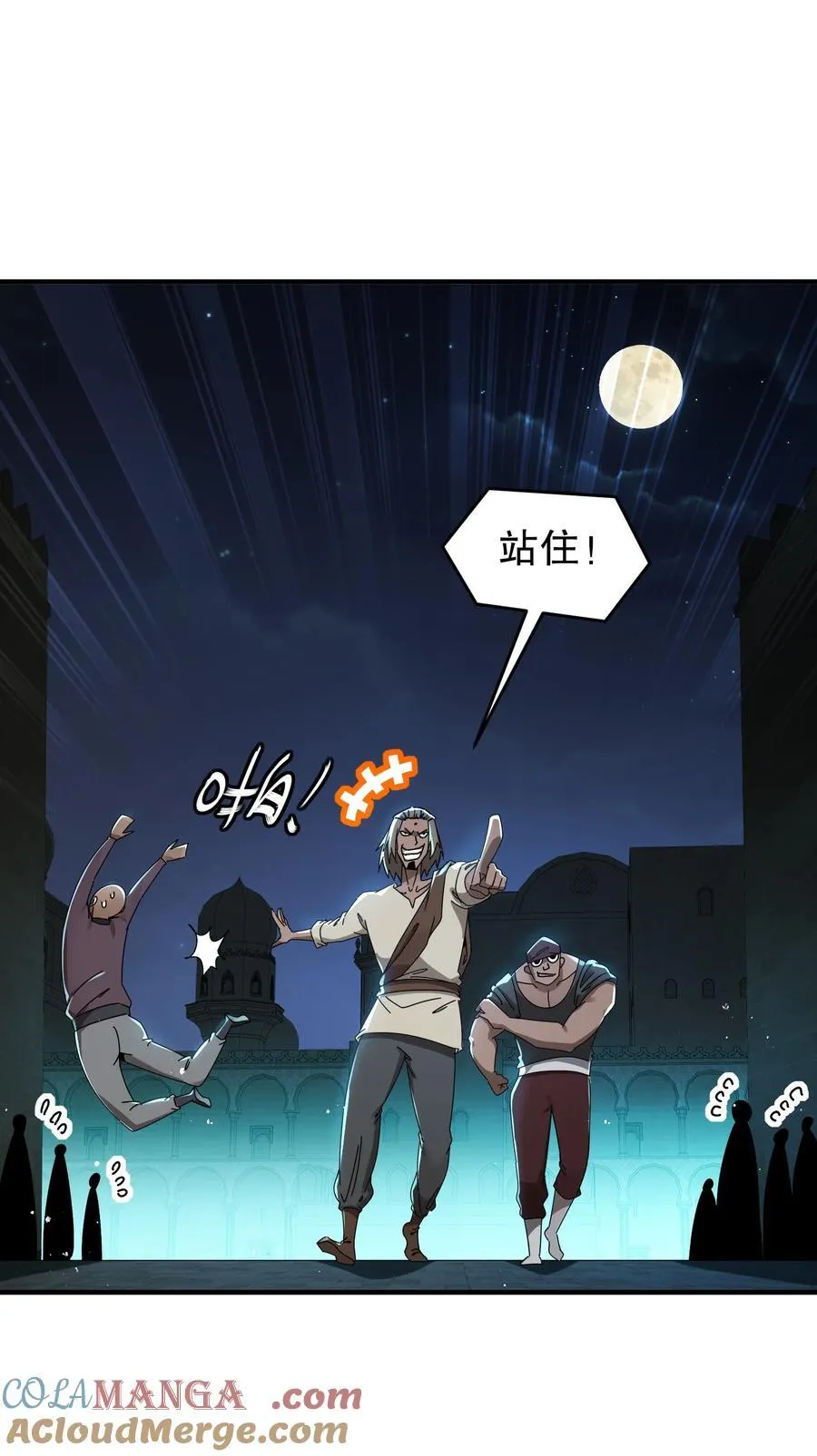 286 太好了公子 第3页