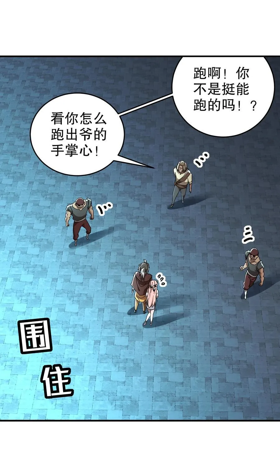 286 太好了公子 第4页