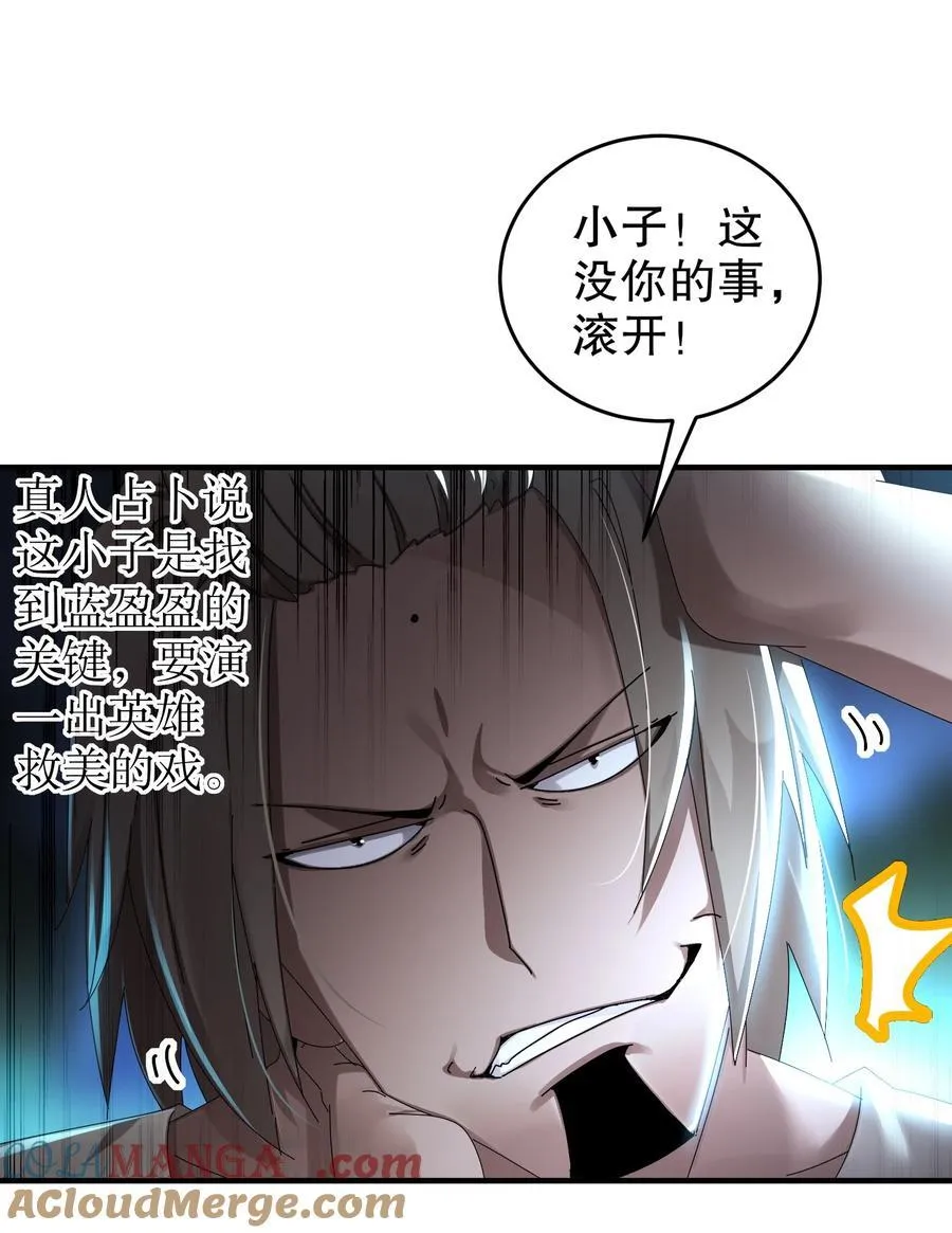 286 太好了公子 第5页