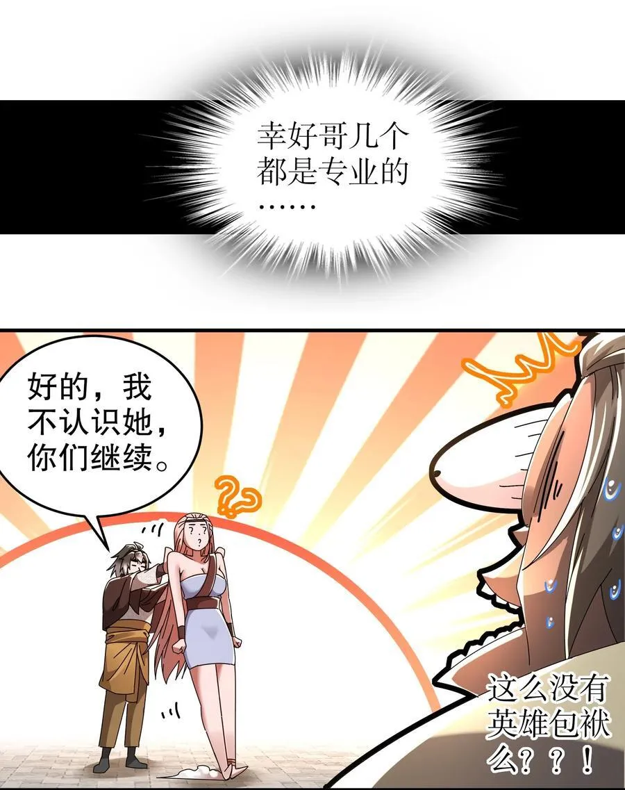286 太好了公子 第6页