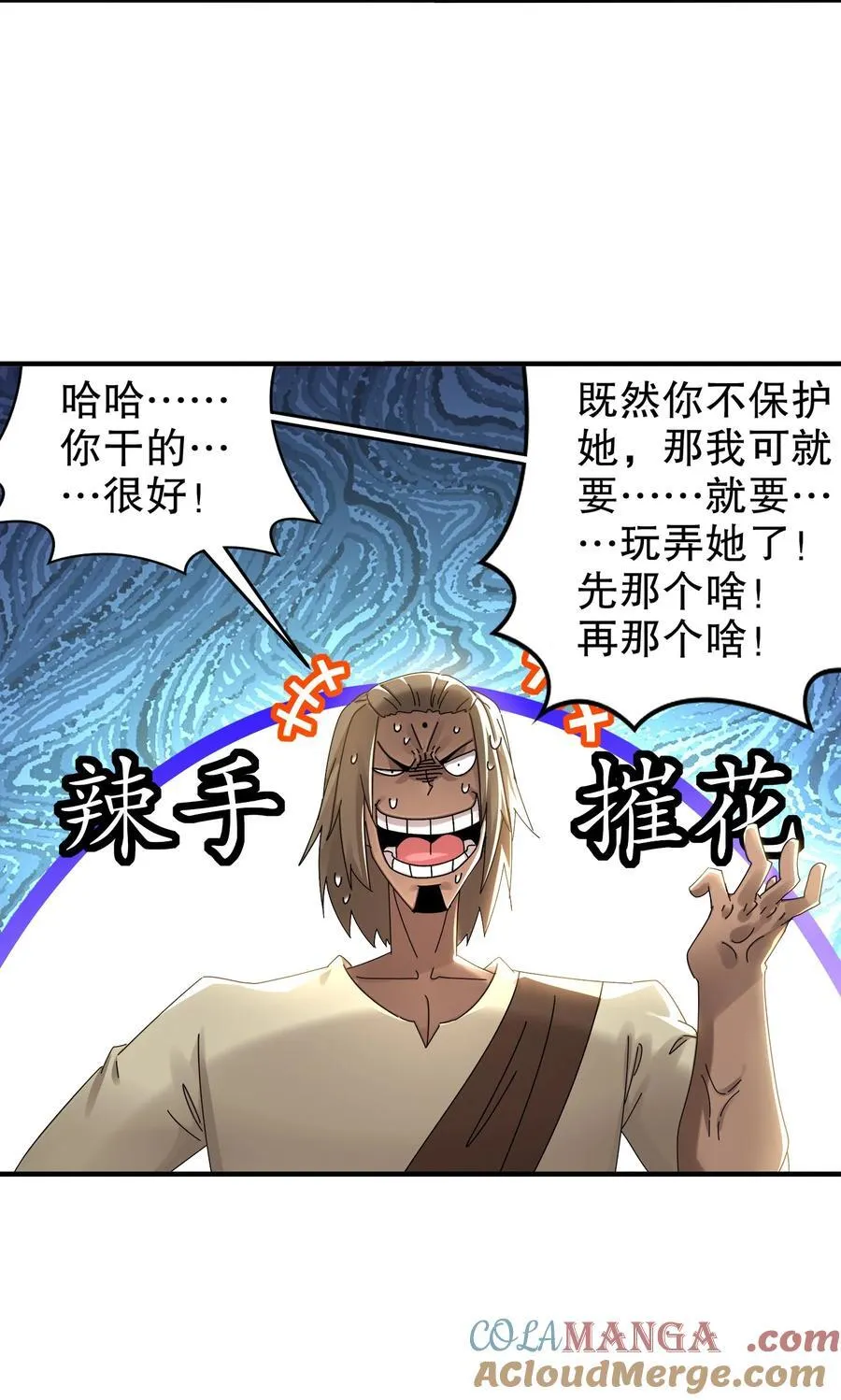 286 太好了公子 第7页