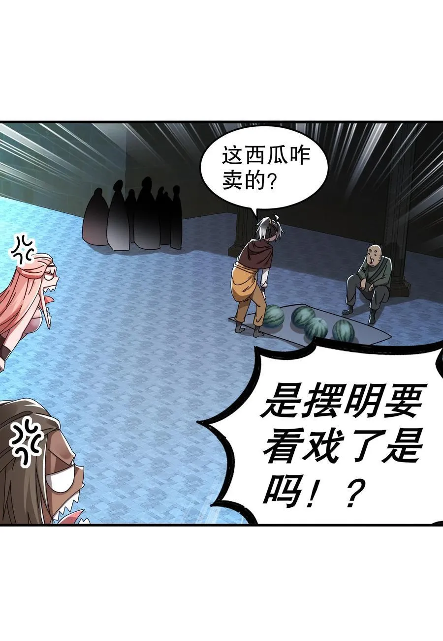 286 太好了公子 第8页