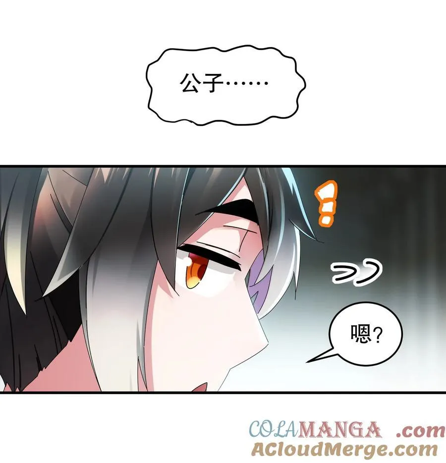 286 太好了公子 第11页