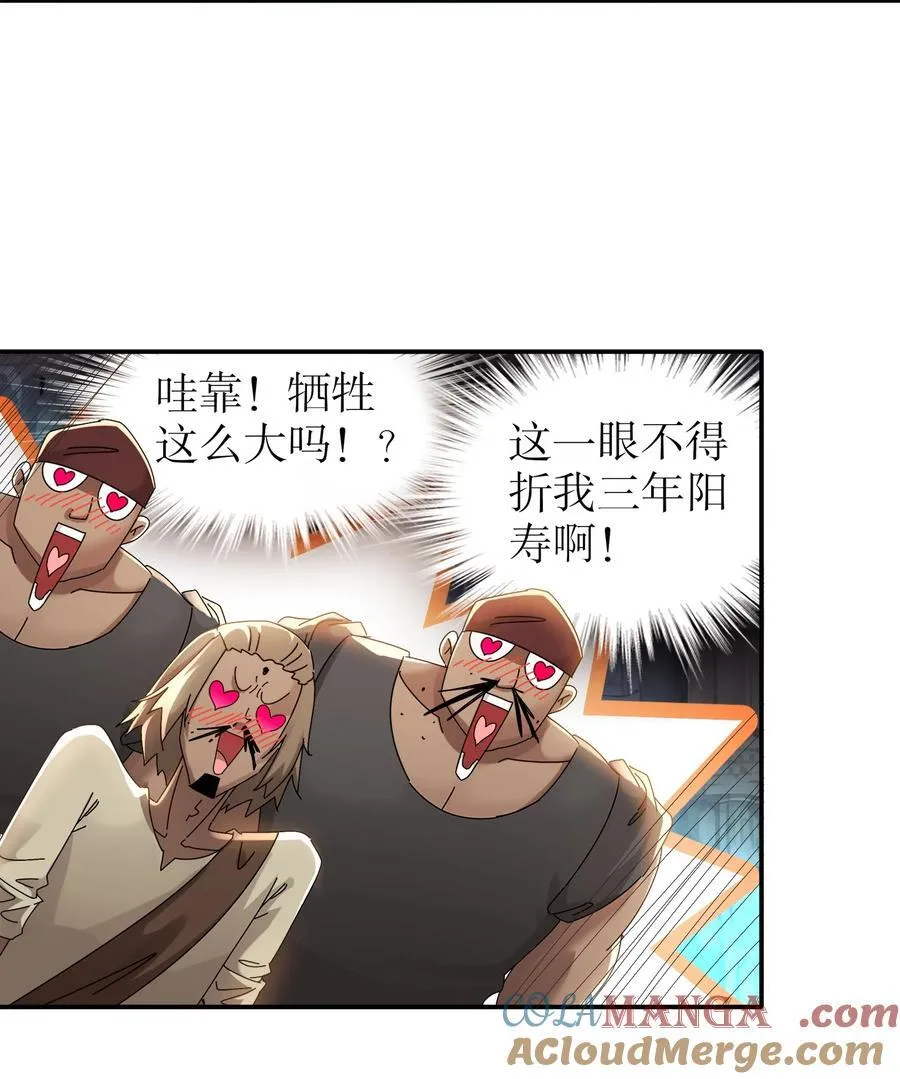 286 太好了公子 第13页