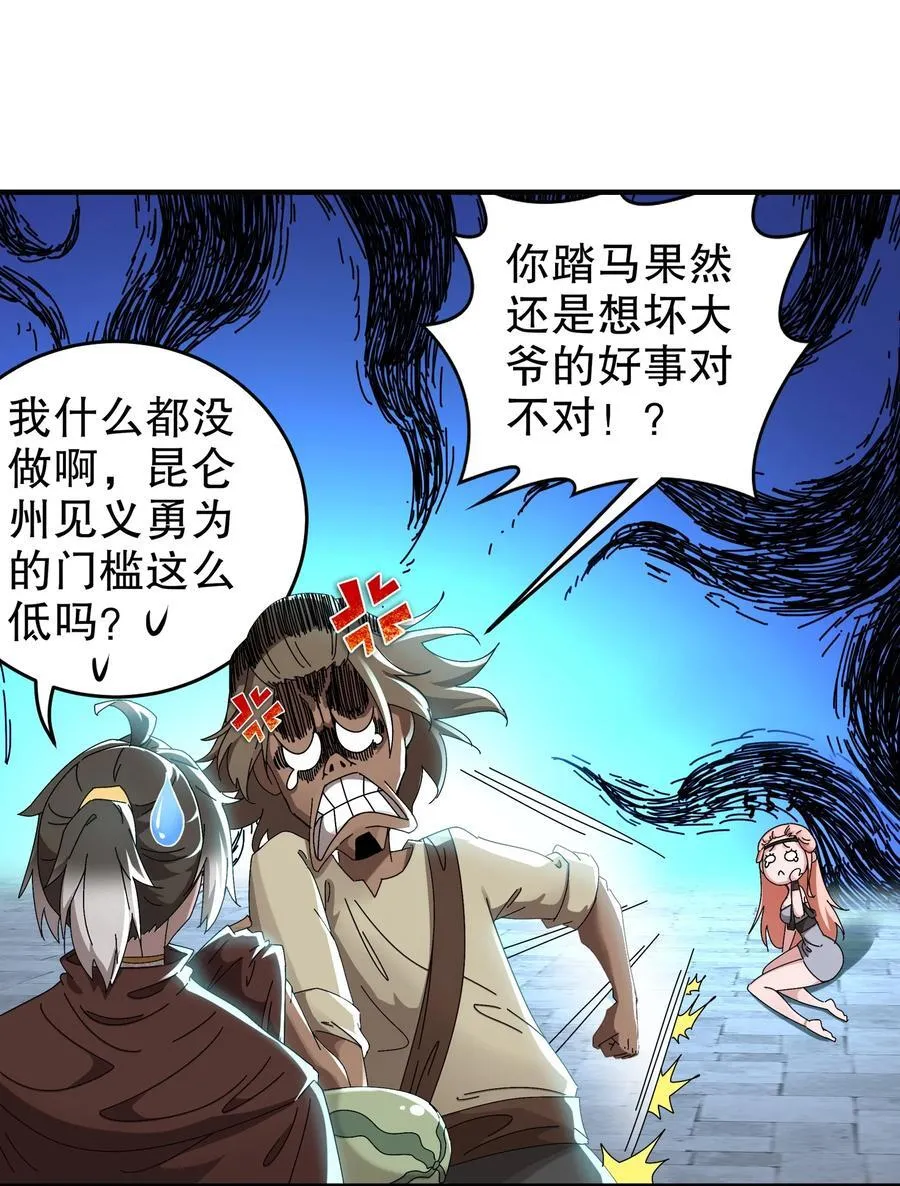 286 太好了公子 第18页