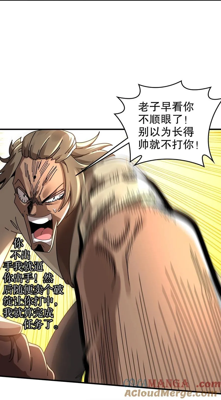 286 太好了公子 第19页