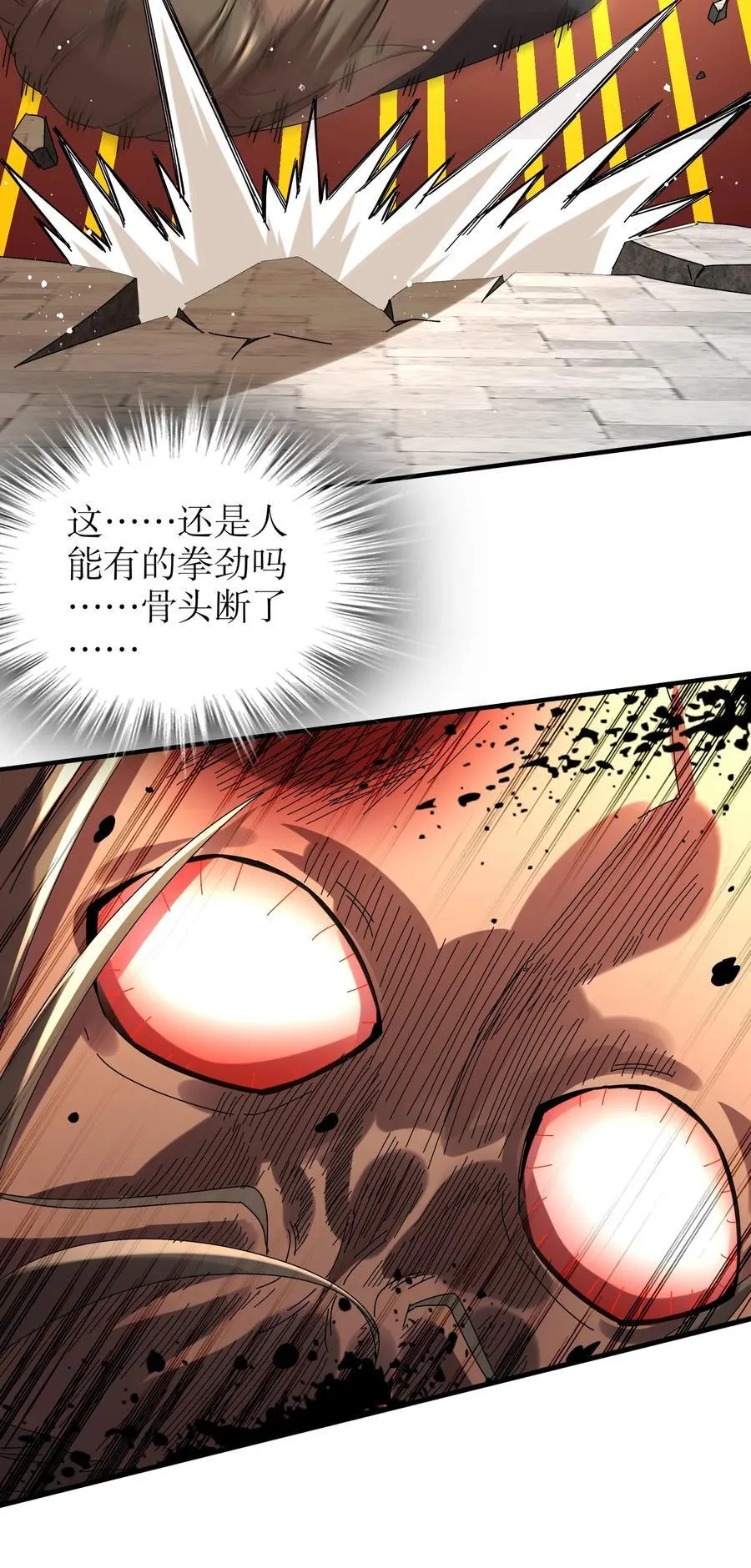 286 太好了公子 第22页