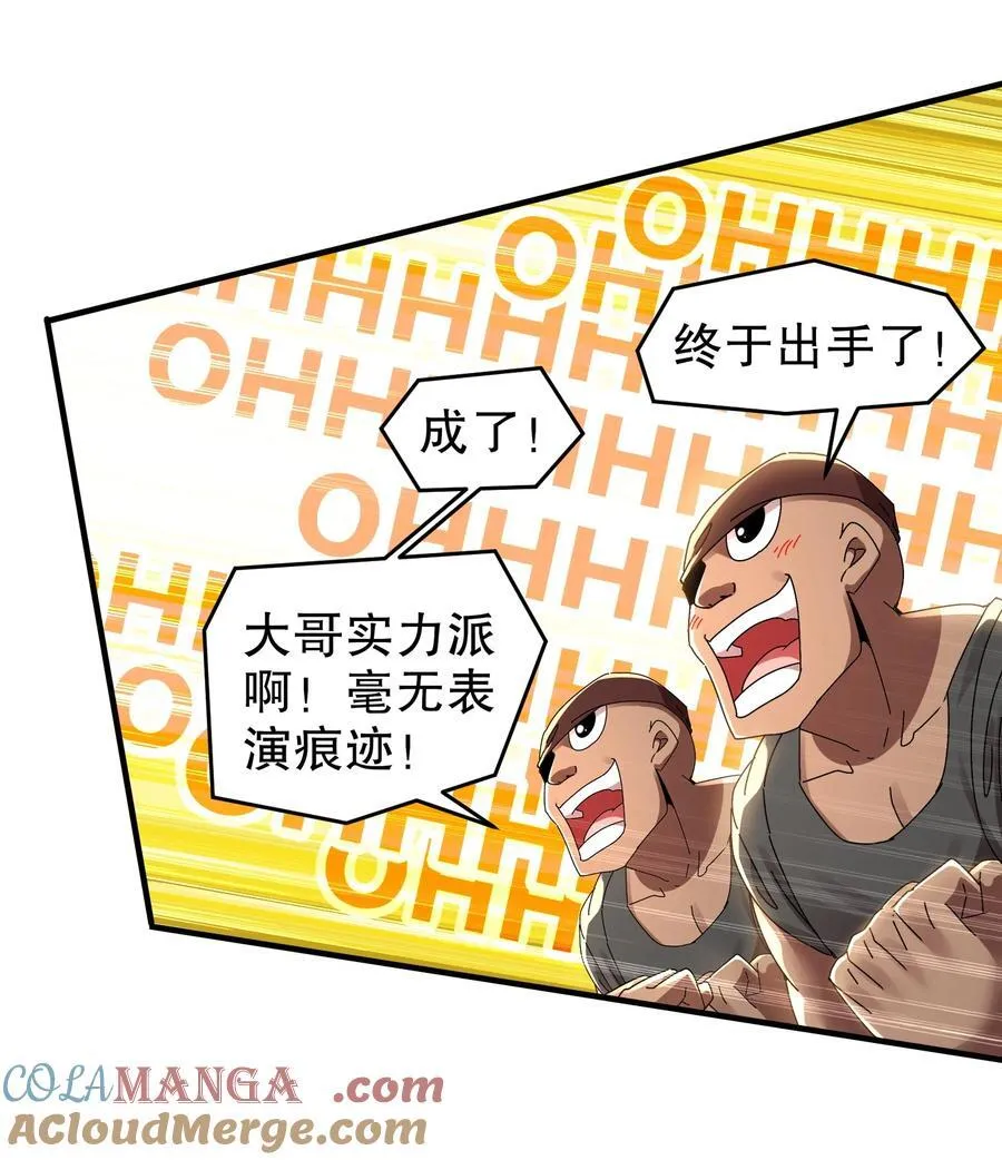 286 太好了公子 第23页