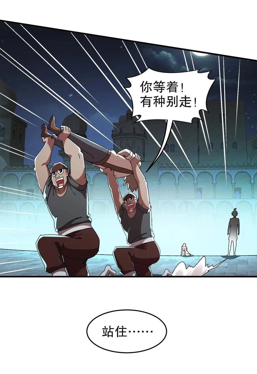 286 太好了公子 第24页