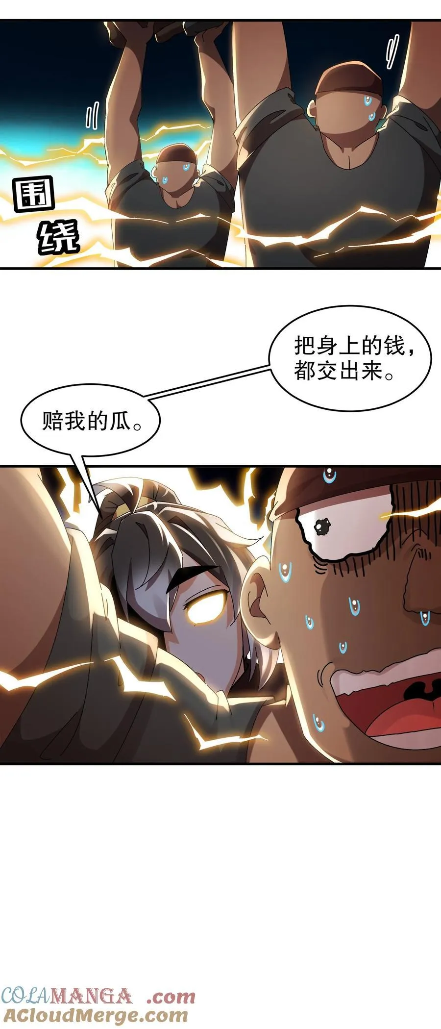 286 太好了公子 第25页