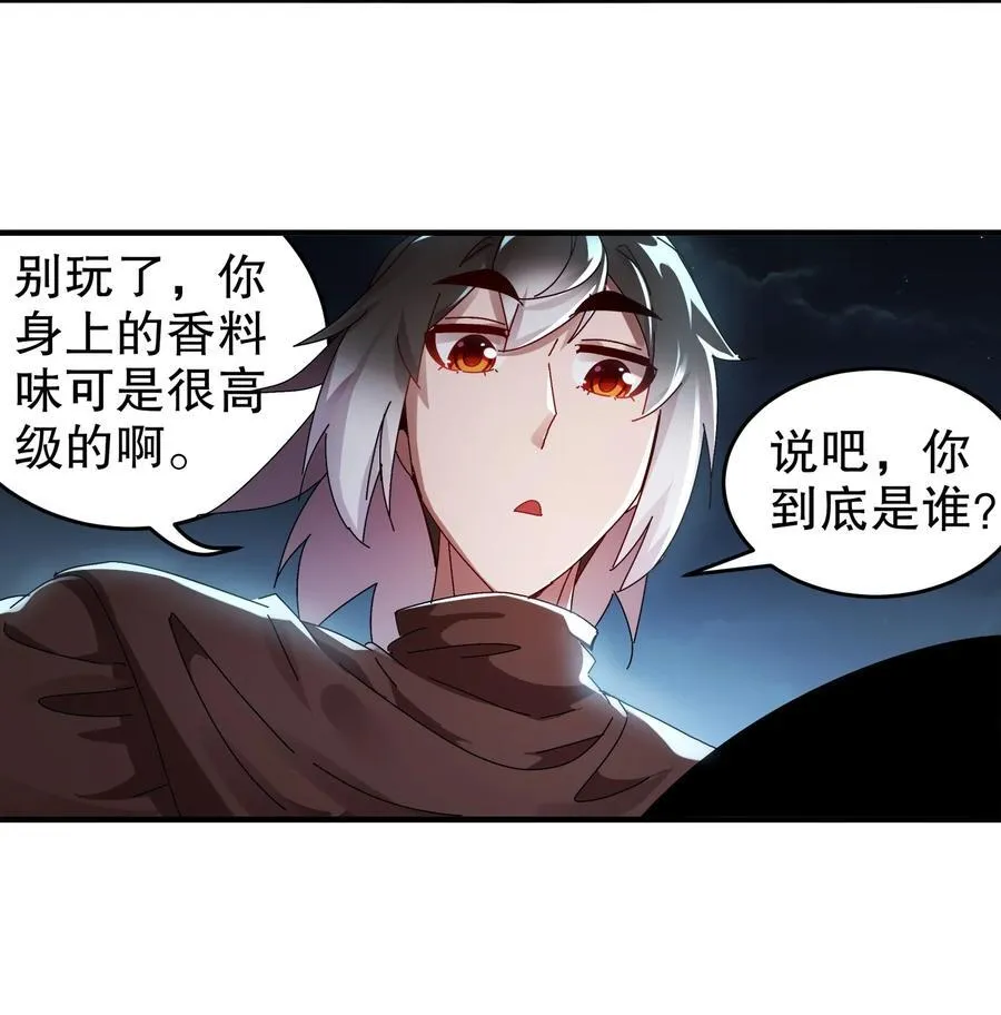 286 太好了公子 第28页