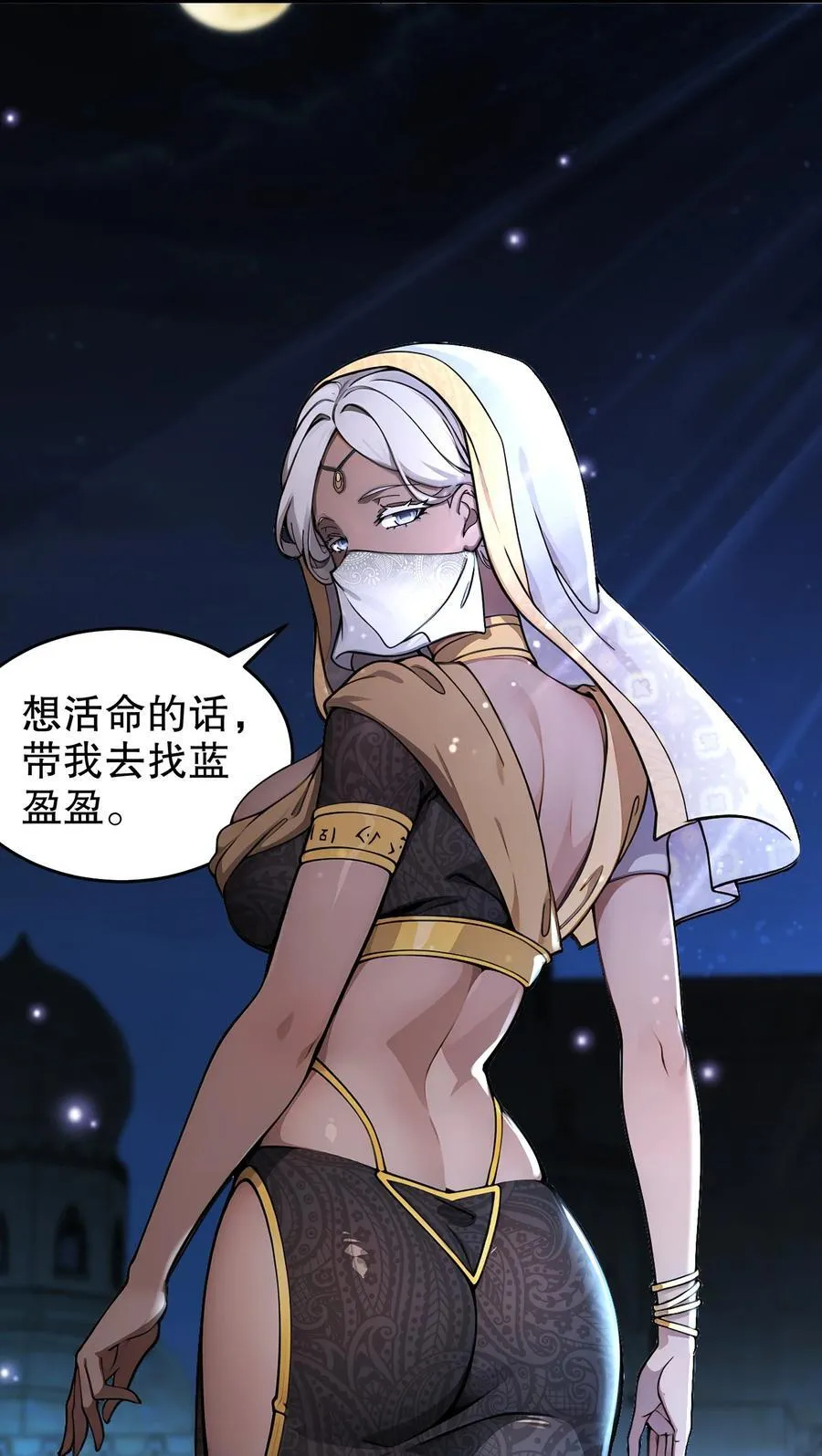 287 妹子，你侧漏了 第4页