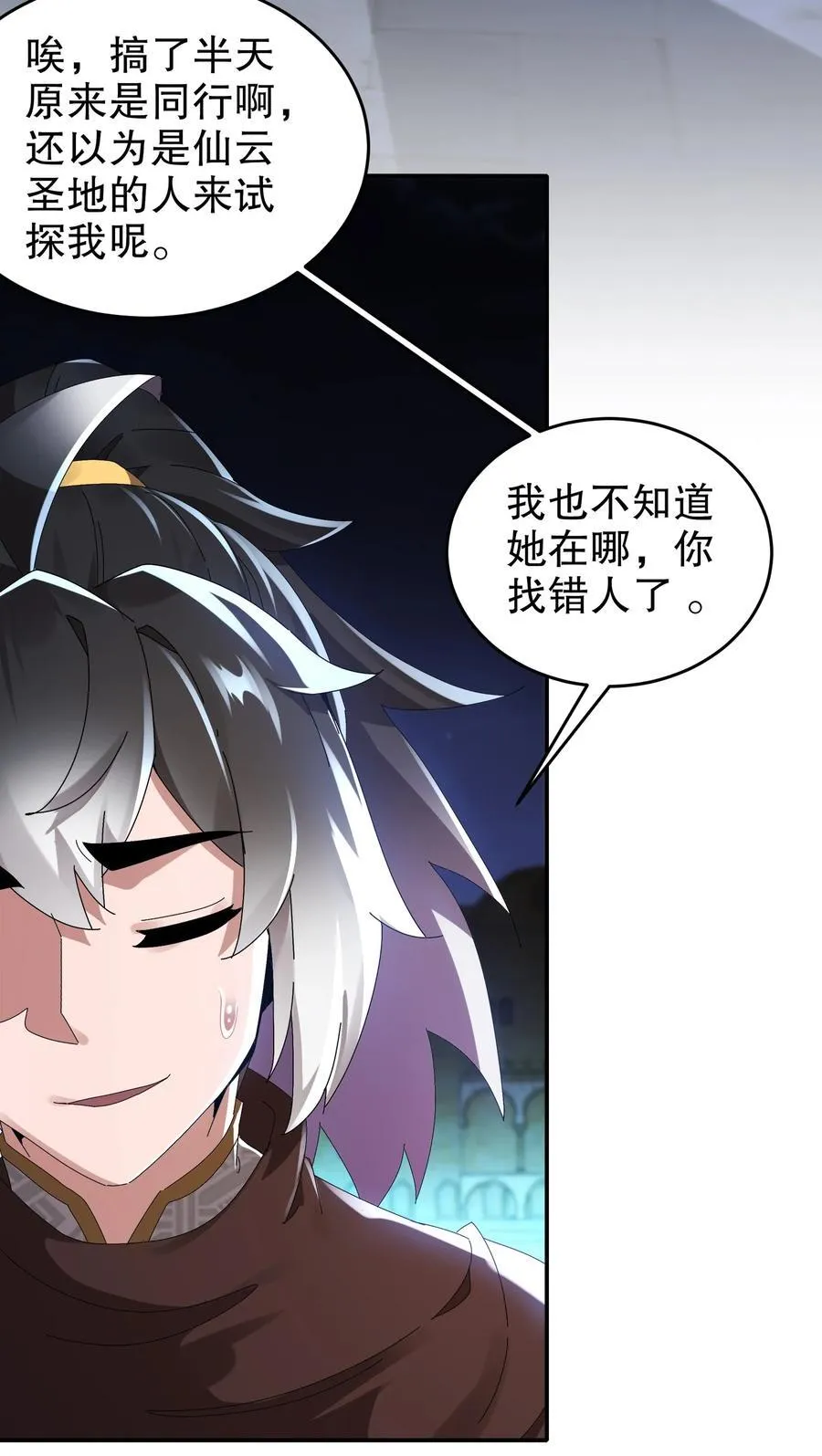 287 妹子，你侧漏了 第6页