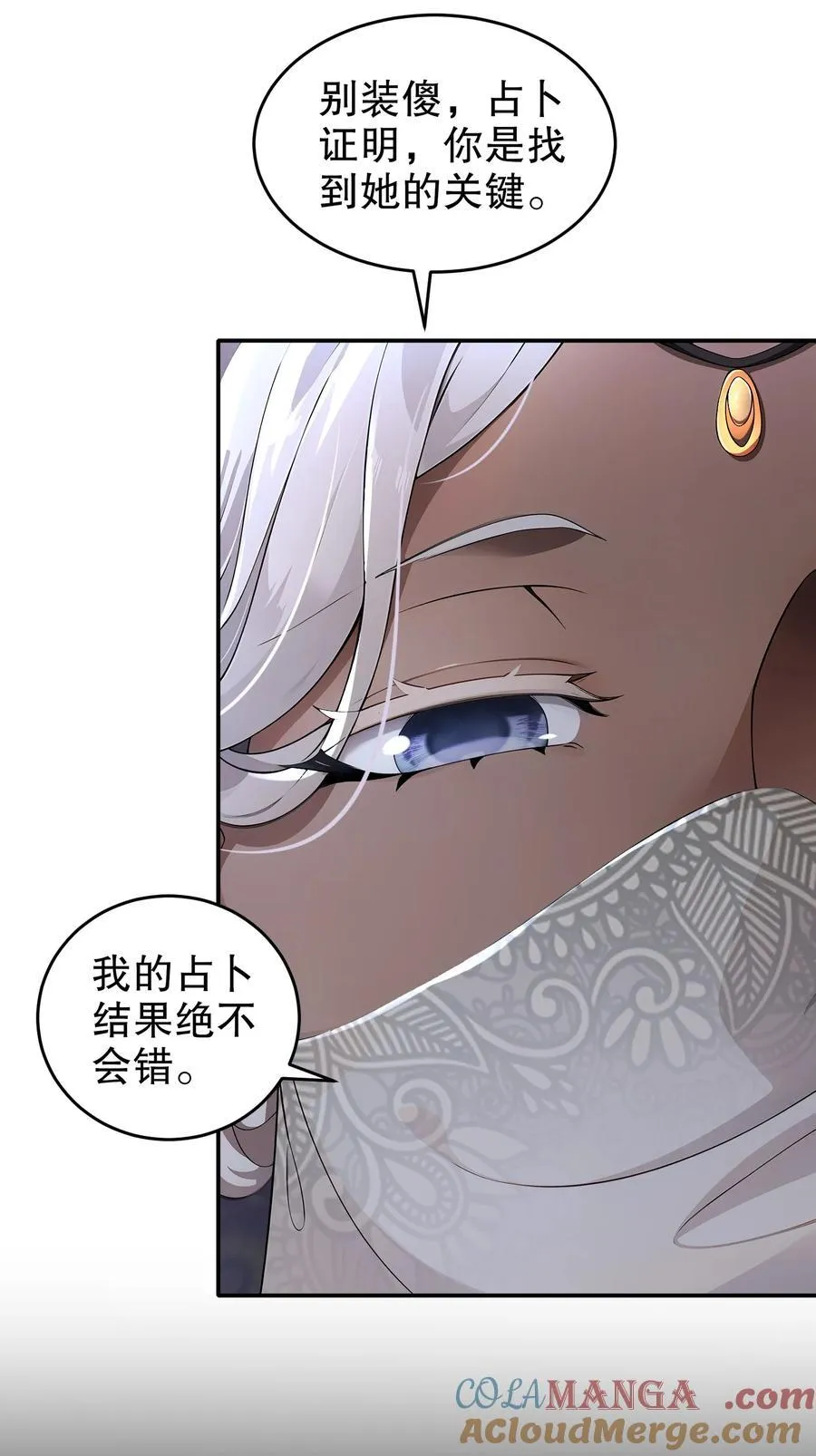 287 妹子，你侧漏了 第7页