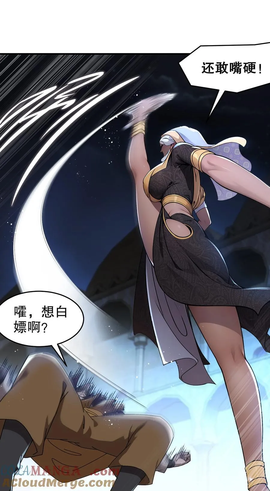 287 妹子，你侧漏了 第9页