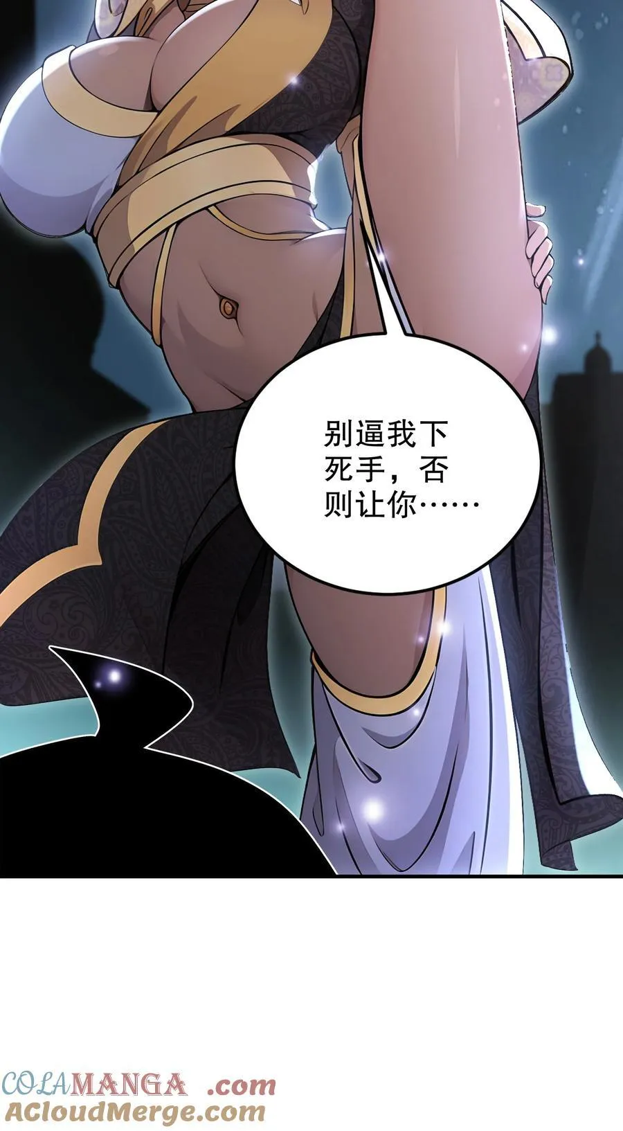 287 妹子，你侧漏了 第11页