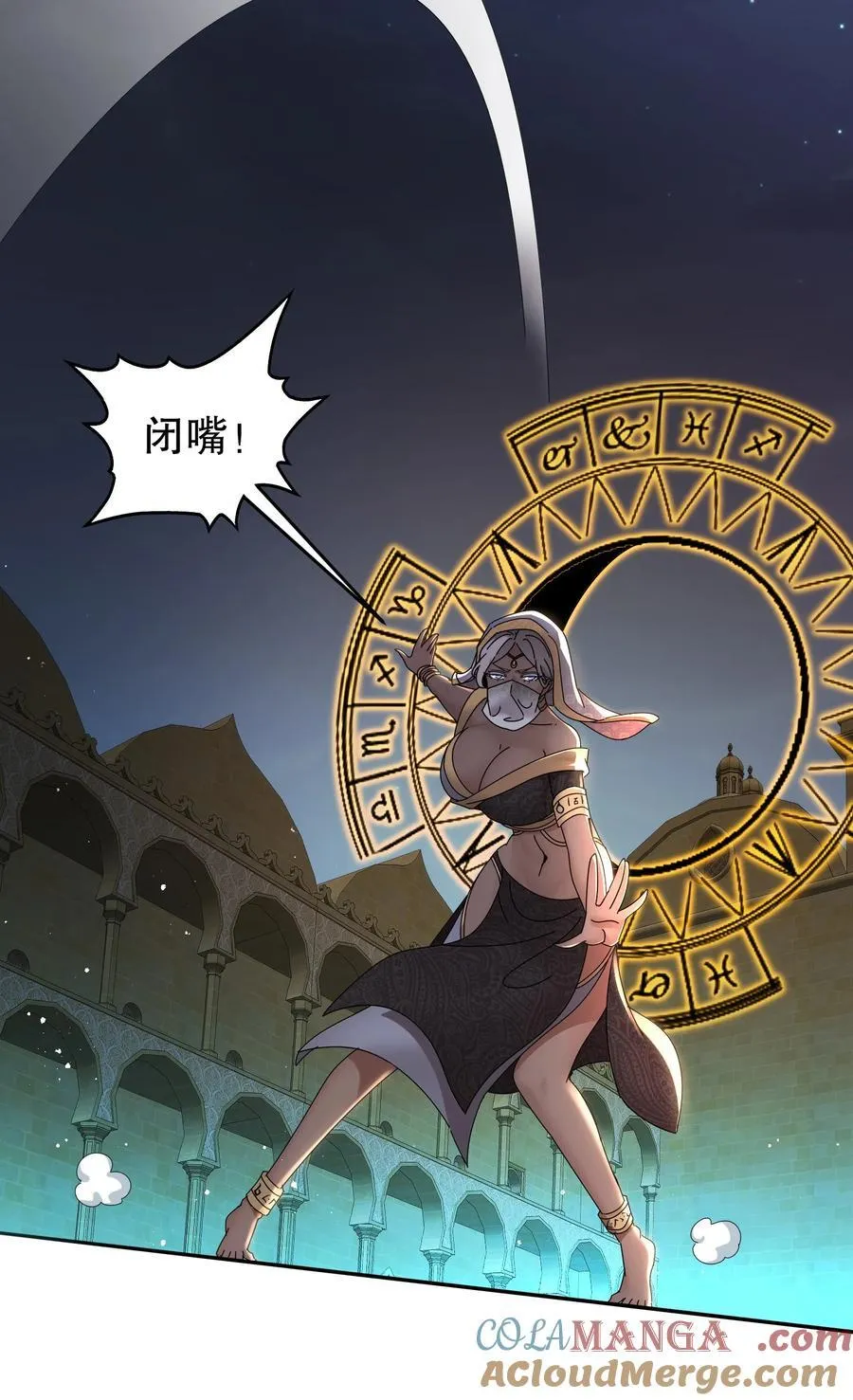287 妹子，你侧漏了 第15页