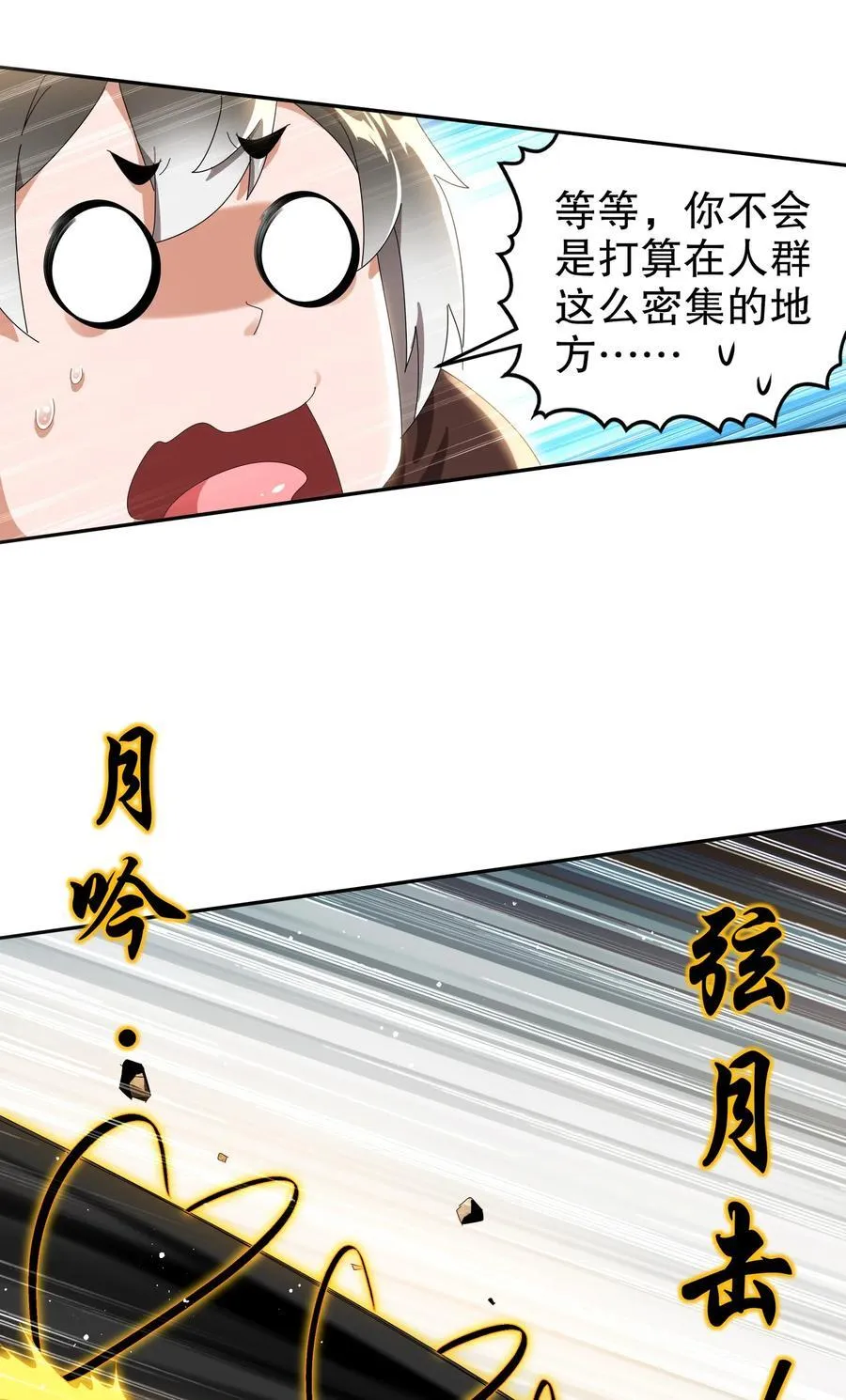 287 妹子，你侧漏了 第16页