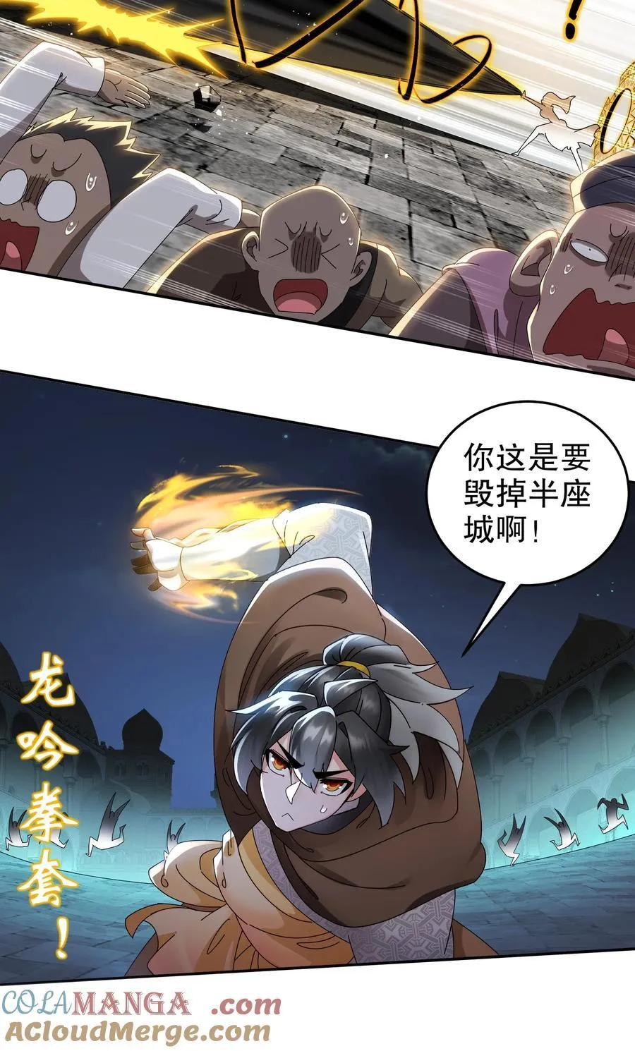 287 妹子，你侧漏了 第17页