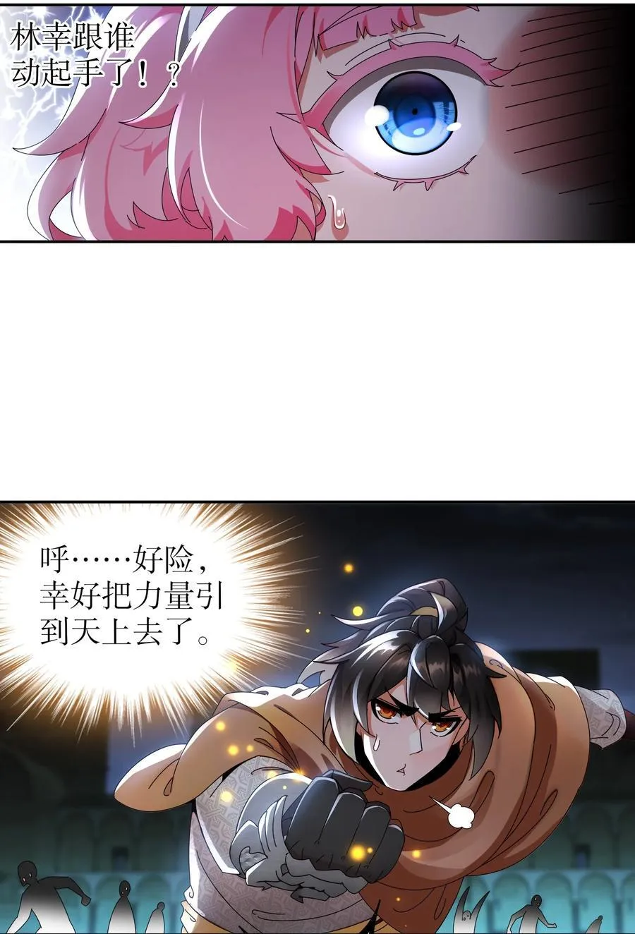 287 妹子，你侧漏了 第20页